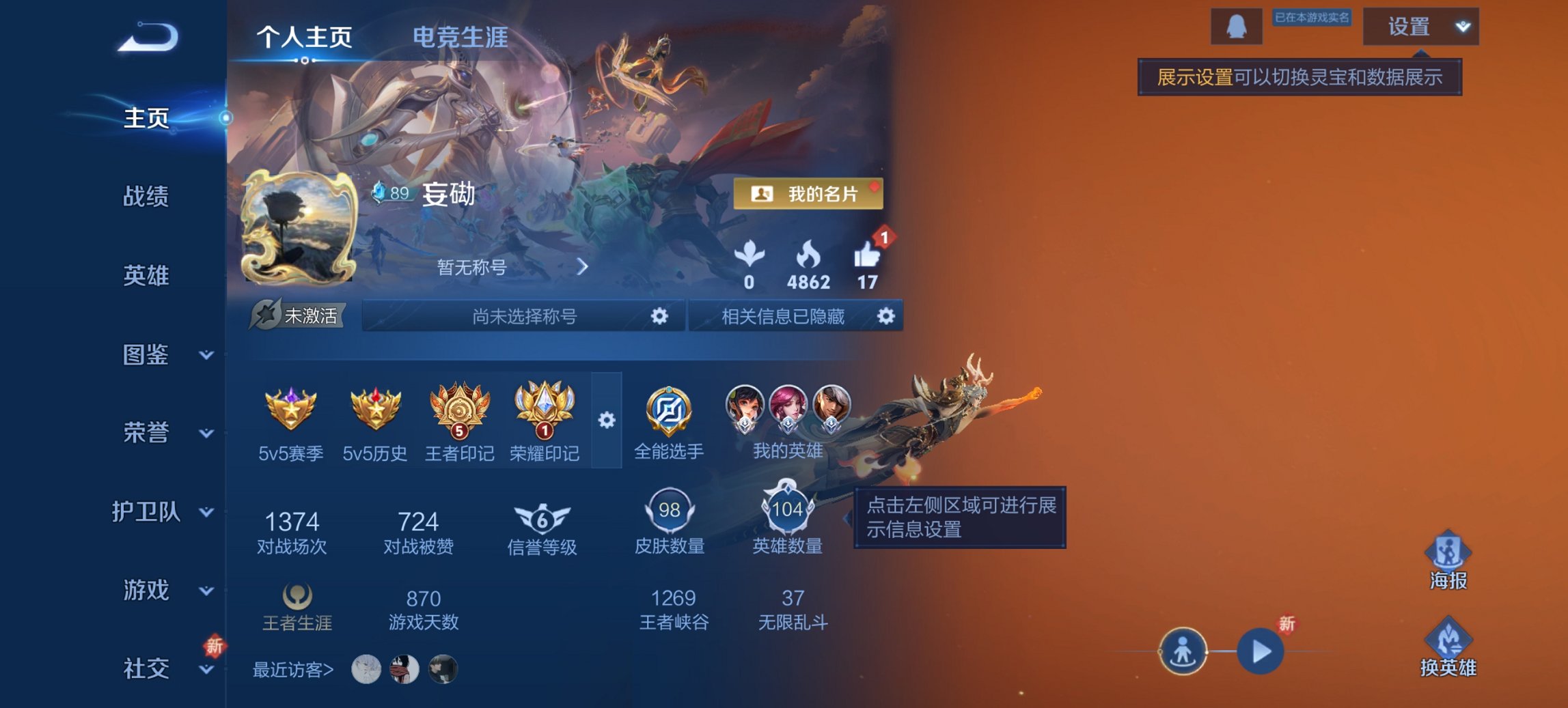 王者荣耀账号安卓QQ104英雄-98皮肤-【女号1无双真我赫兹6传说 秒换绑不用等】安卓QQ-104英雄-98皮肤【无双