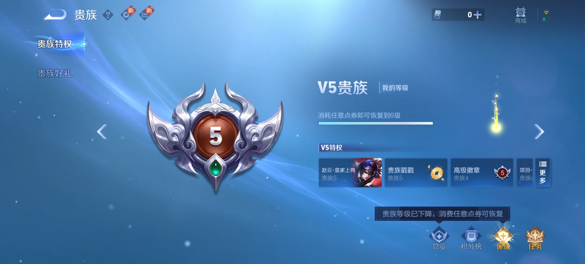 WZCMW3476310王者荣耀账号详情图2