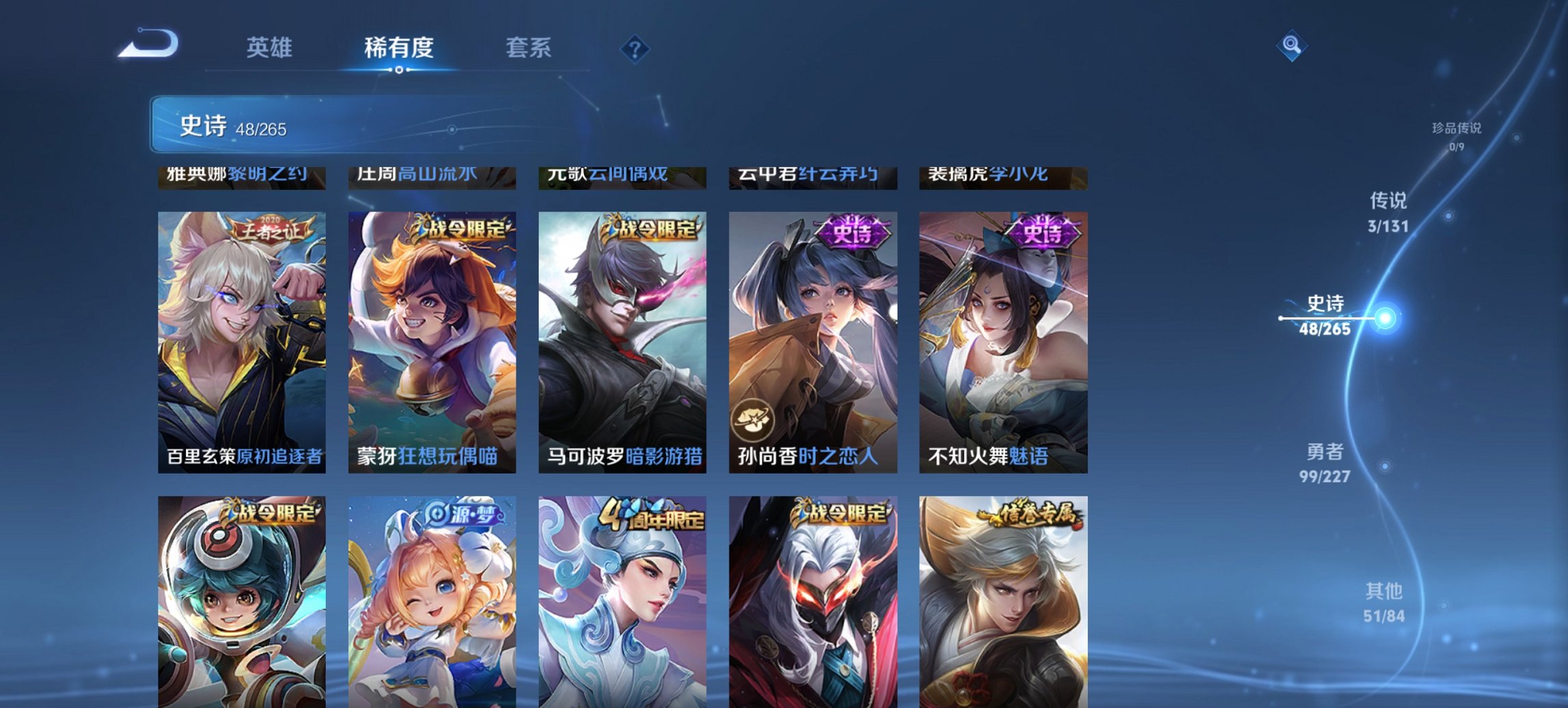 WZCMW3476324王者荣耀账号详情图8