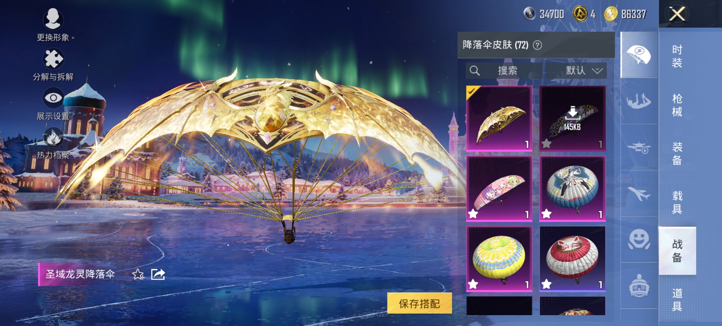 HPCMW3452406和平精英账号详情图13 HPCMW3452406和平精英账号详情图13