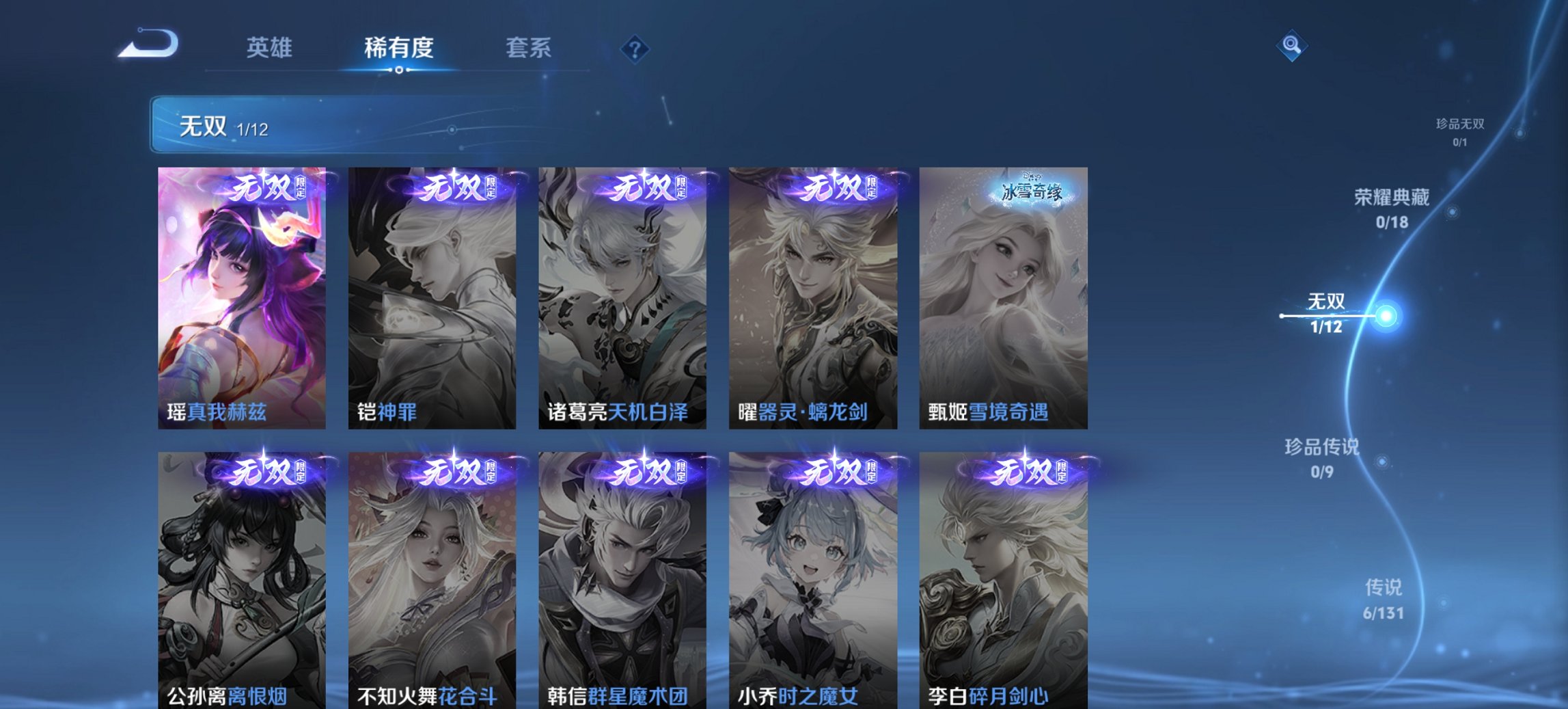 WZCMW3476310王者荣耀账号详情图5