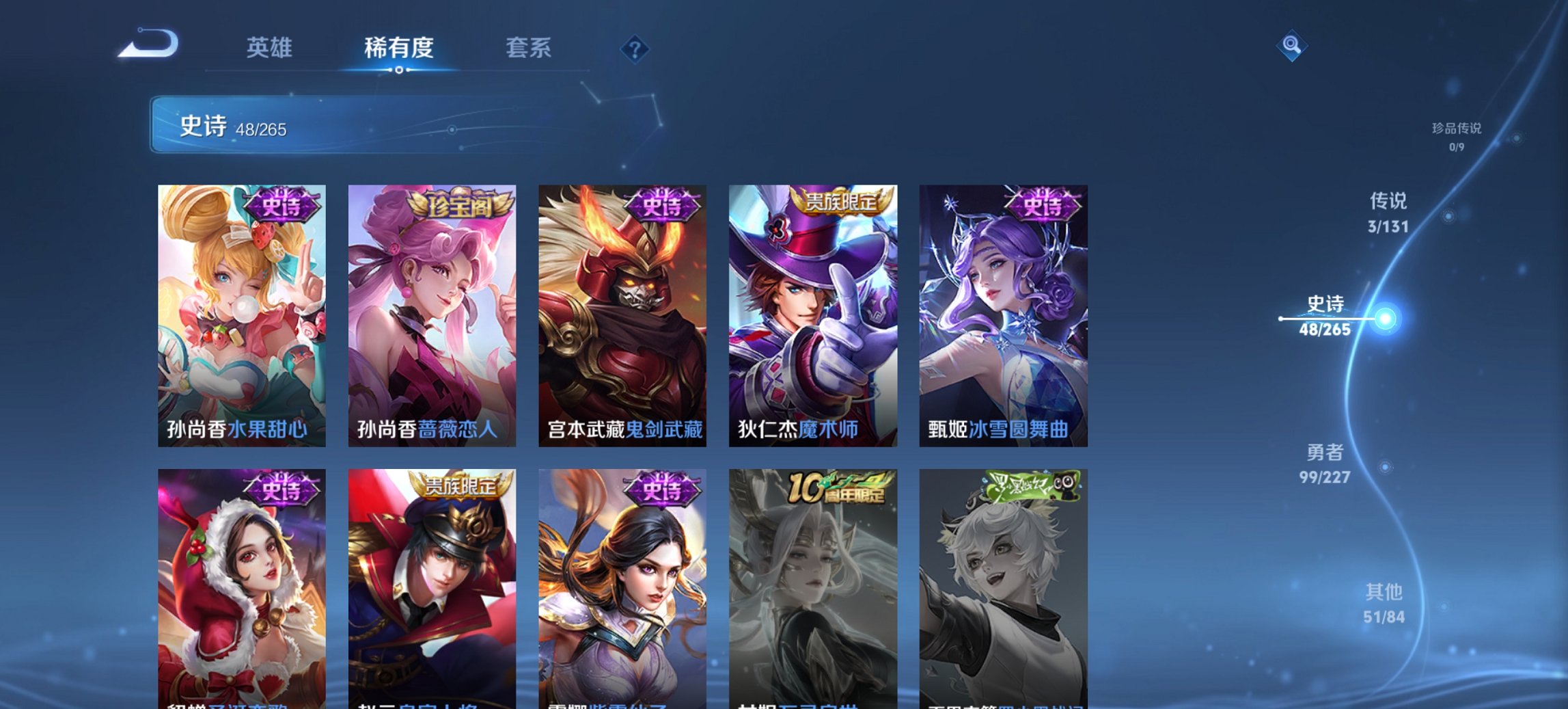 WZCMW3476324王者荣耀账号详情图11