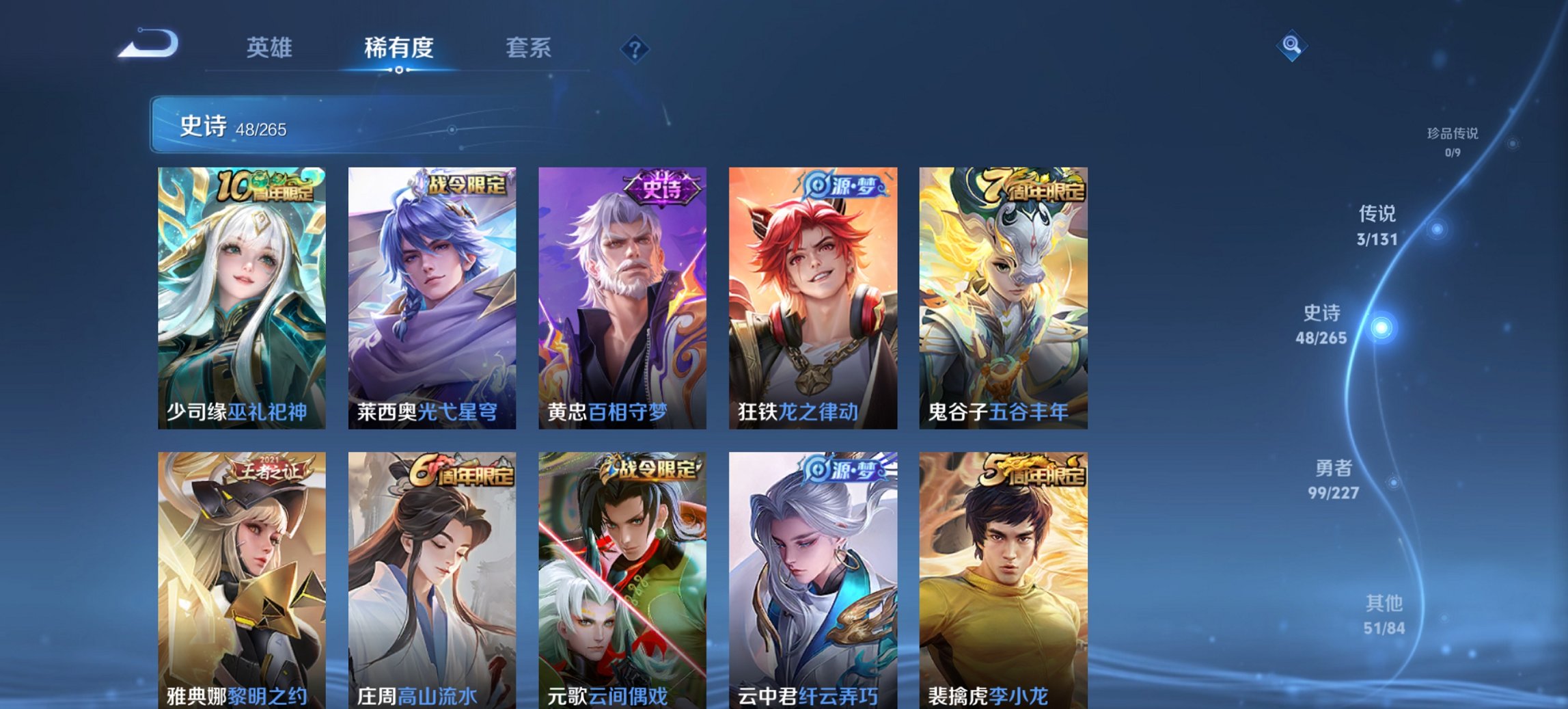 WZCMW3476324王者荣耀账号详情图12