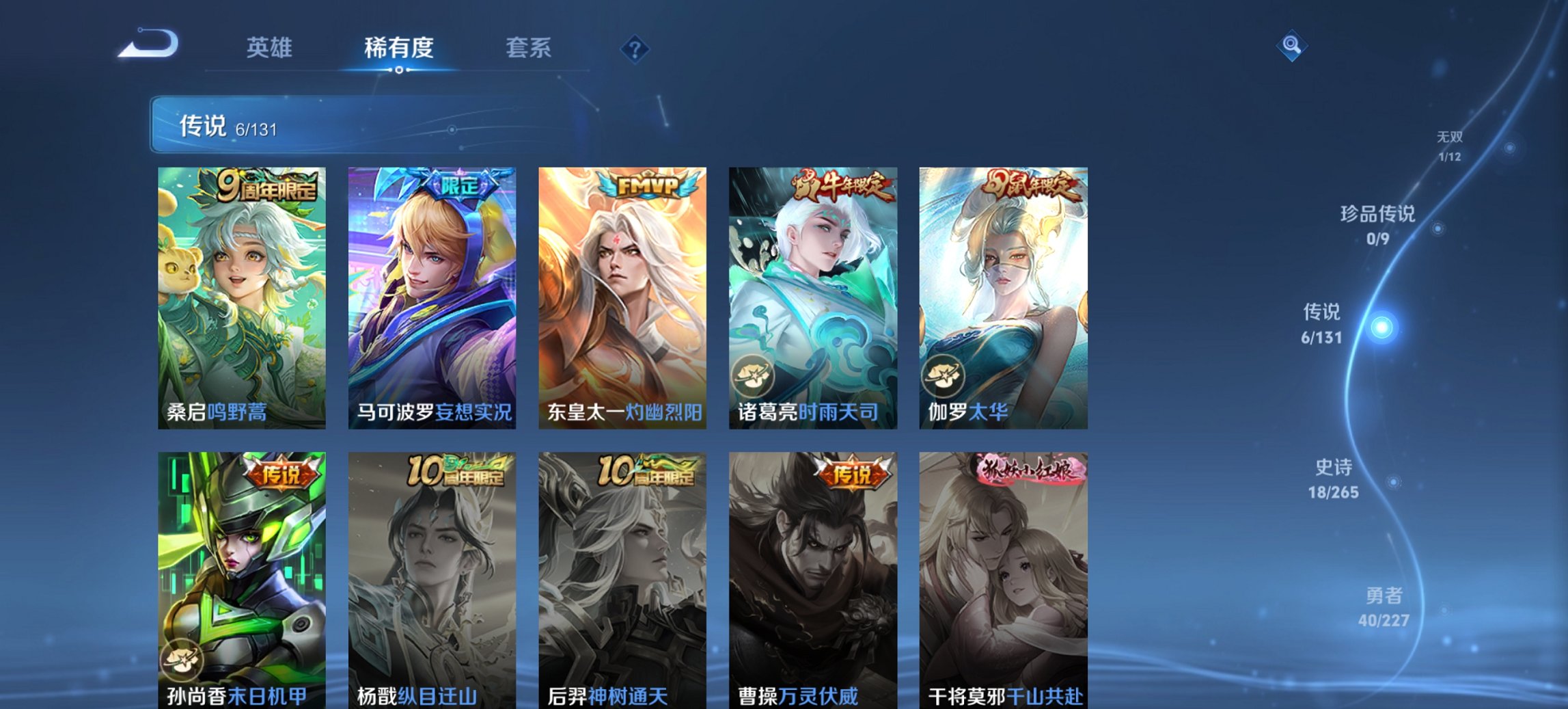 WZCMW3476310王者荣耀账号详情图7