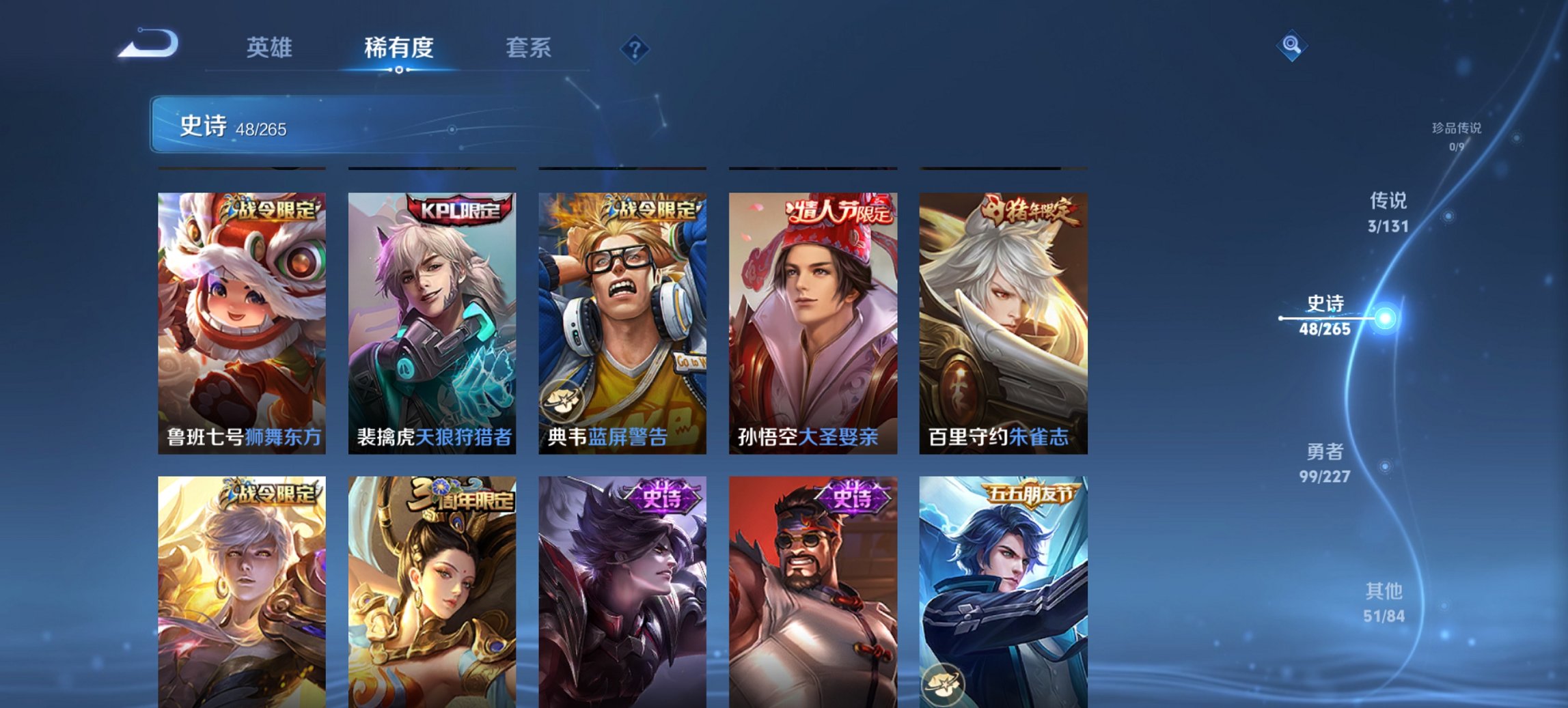 WZCMW3476324王者荣耀账号详情图13