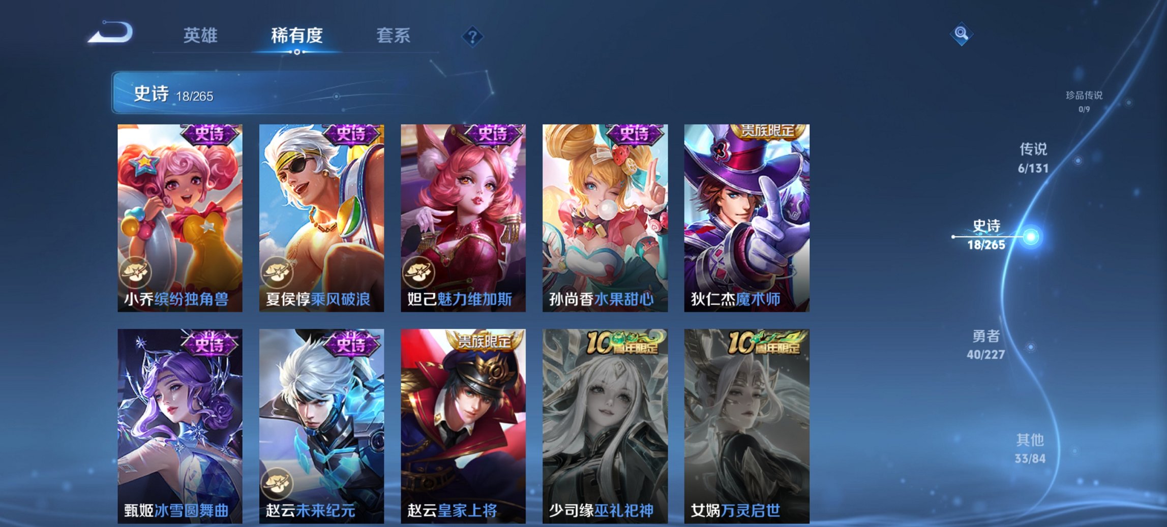 WZCMW3476310王者荣耀账号详情图8