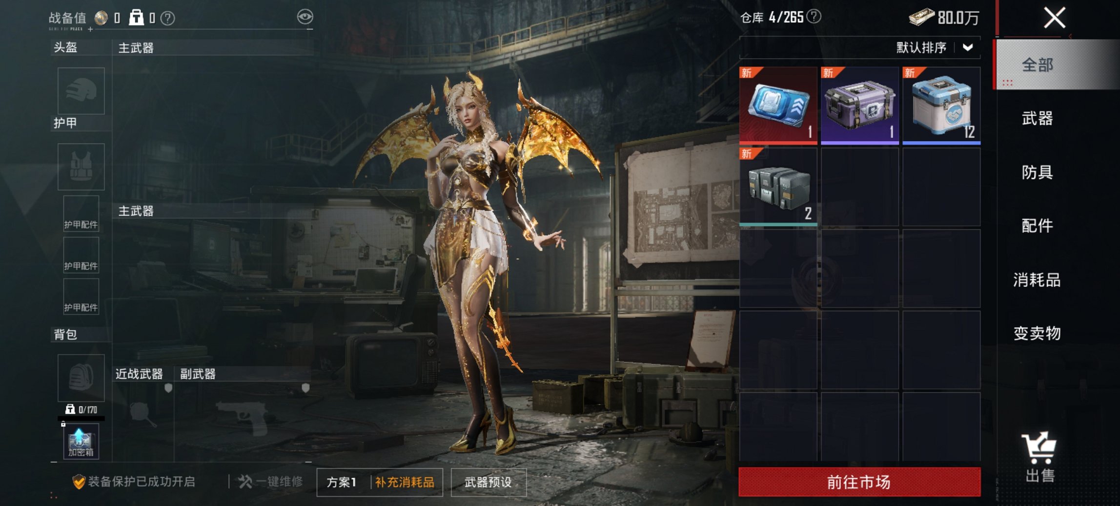 HPCMW3452406和平精英账号详情图18 HPCMW3452406和平精英账号详情图18