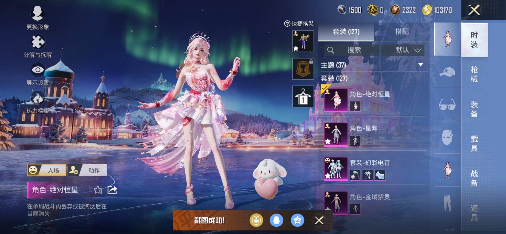 和平精英账号苹果QQ0载具-127套装-210枪皮-可二次实名【战神框金鞋12特效枪9粉装 游戏禁言到2026.1.17