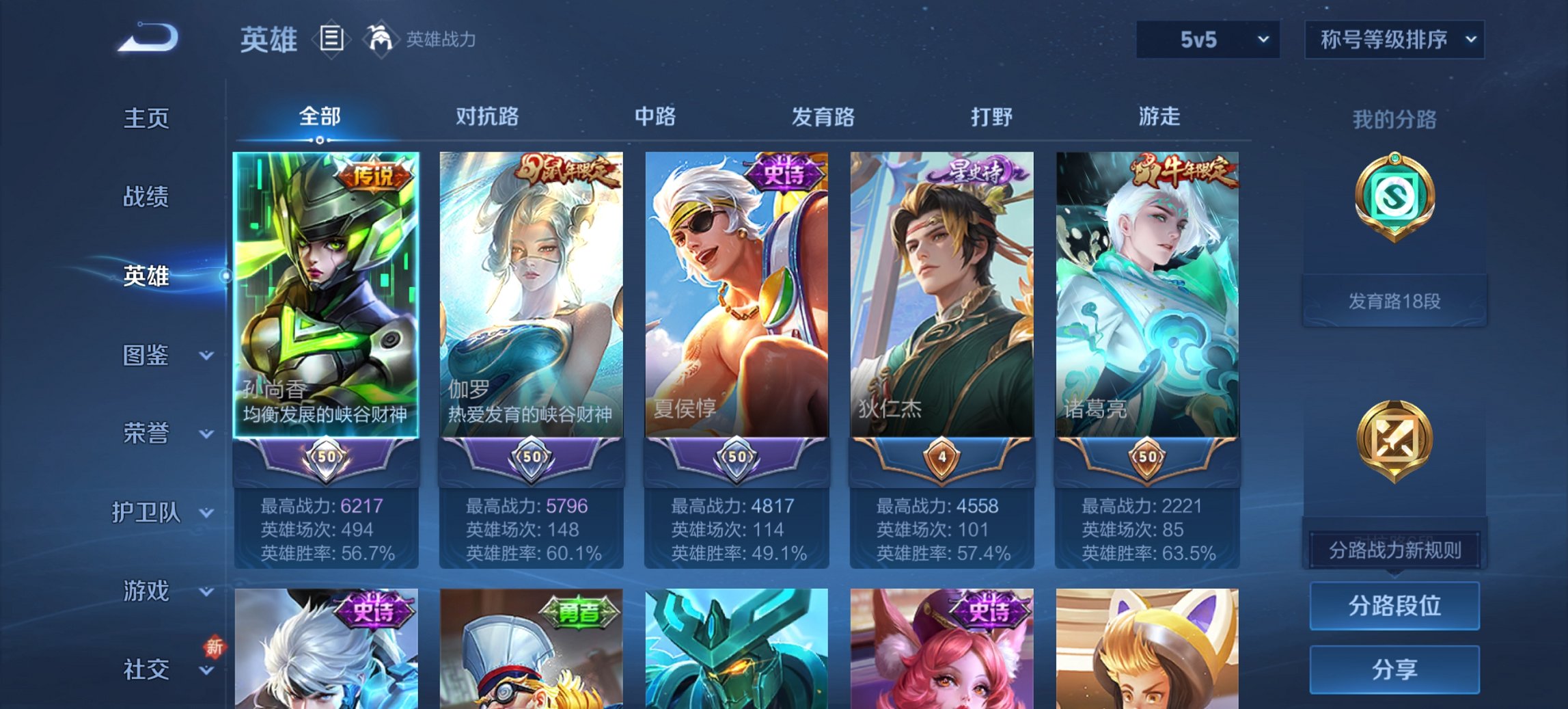 WZCMW3476310王者荣耀账号详情图9