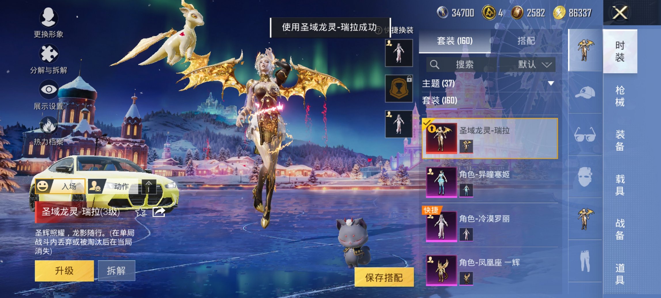 HPCMW3452406和平精英账号详情图19 HPCMW3452406和平精英账号详情图19