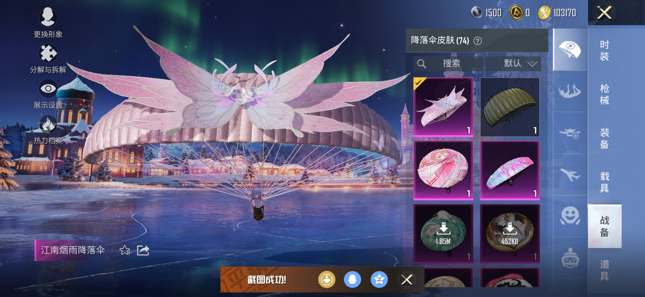 HPCMW3452416和平精英账号详情图2