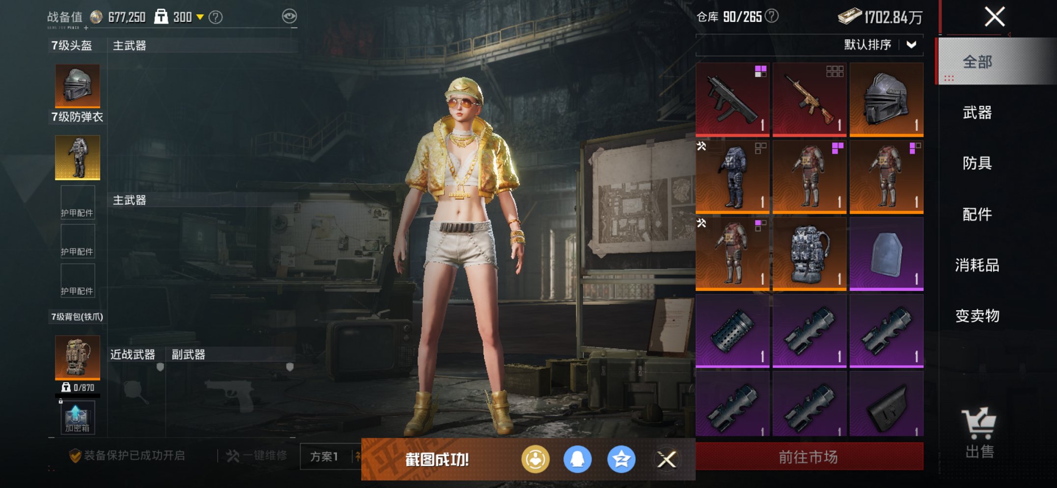 HPCMW3452416和平精英账号详情图3