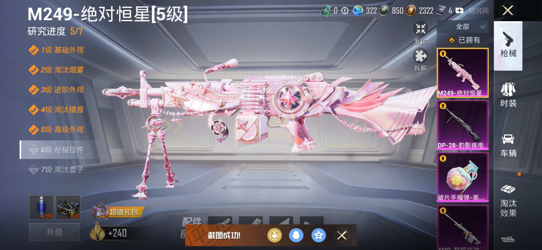 HPCMW3452416和平精英账号详情图4