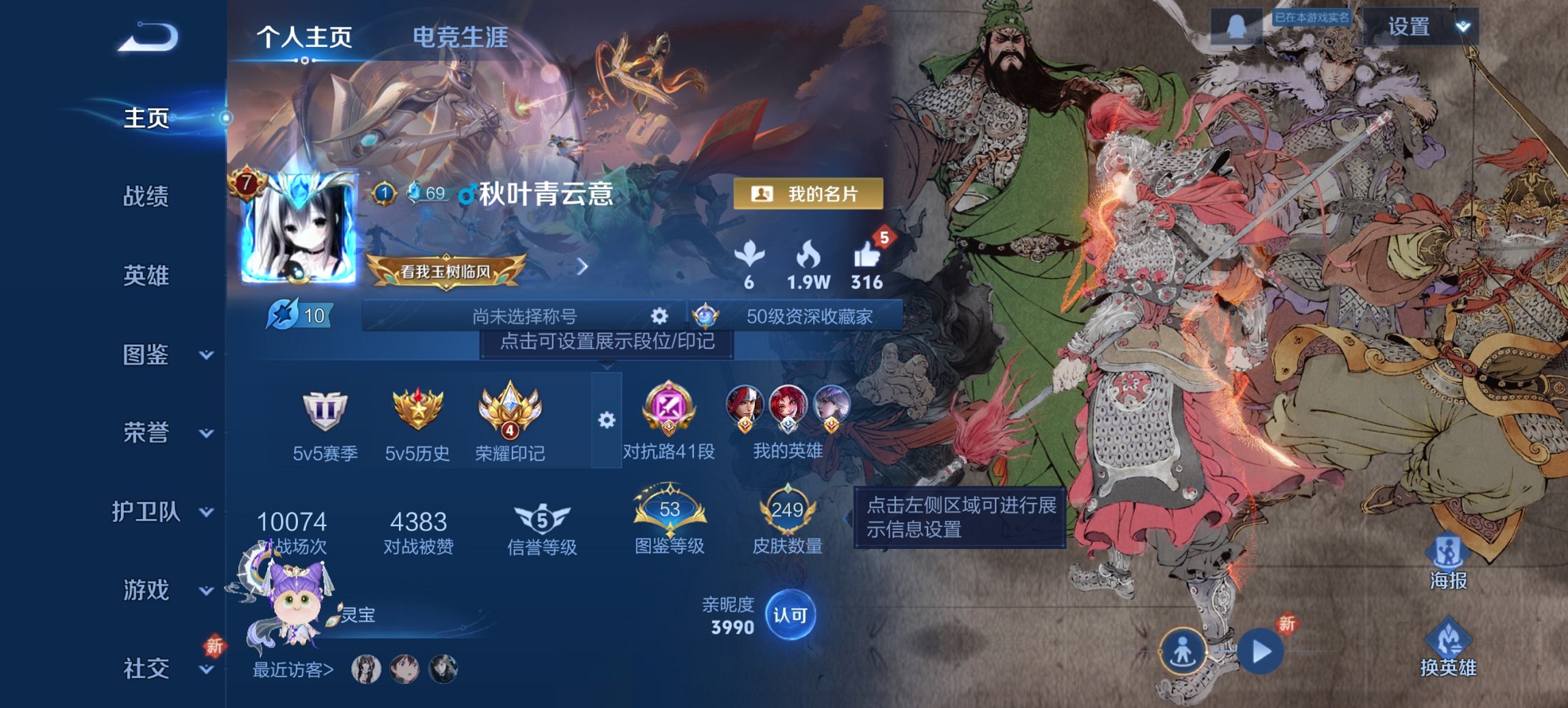 王者荣耀账号安卓QQ126英雄-250皮肤-【对抗路41段250皮肤1水晶10传说山河定九州拓一念神魔 秒换绑不用等】安