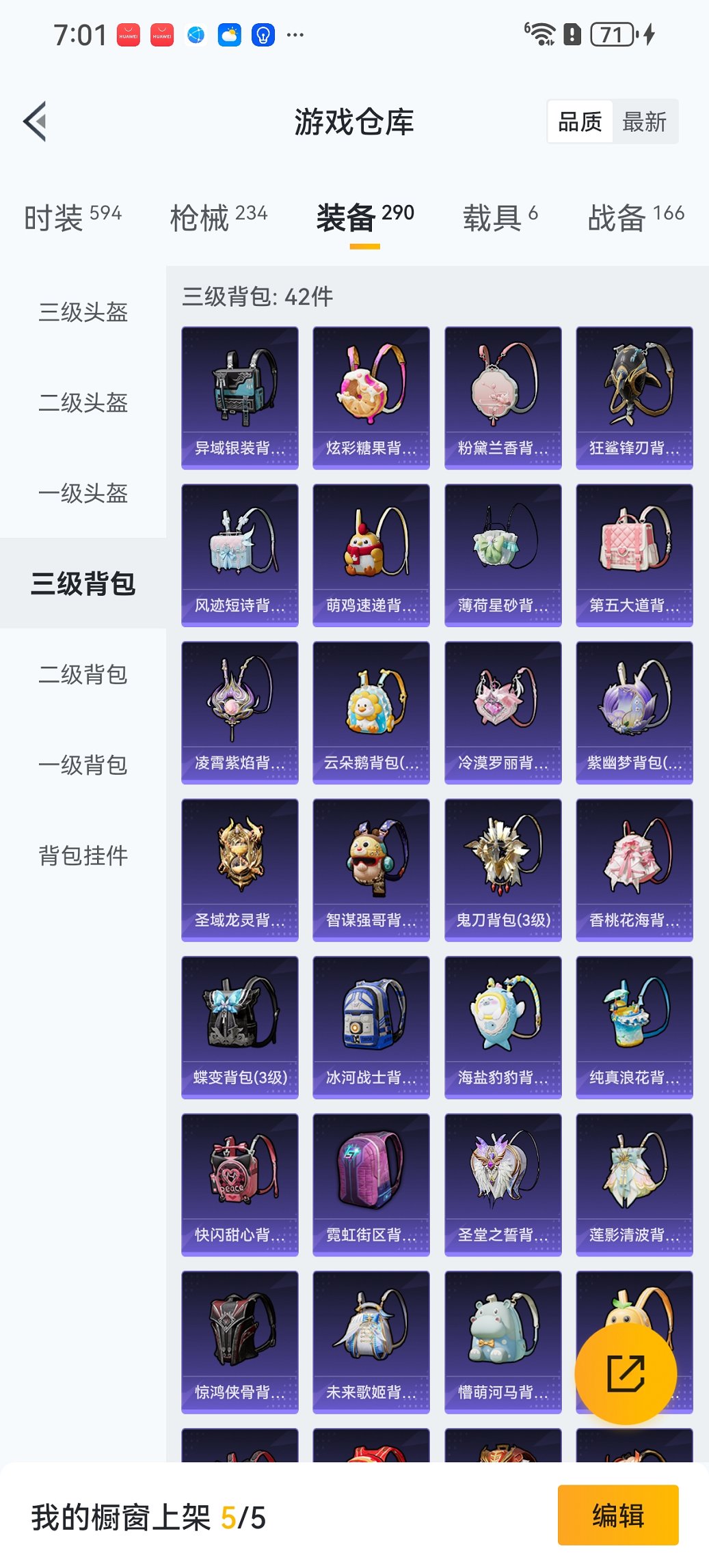 HPCMW3452406和平精英账号详情图21 HPCMW3452406和平精英账号详情图21