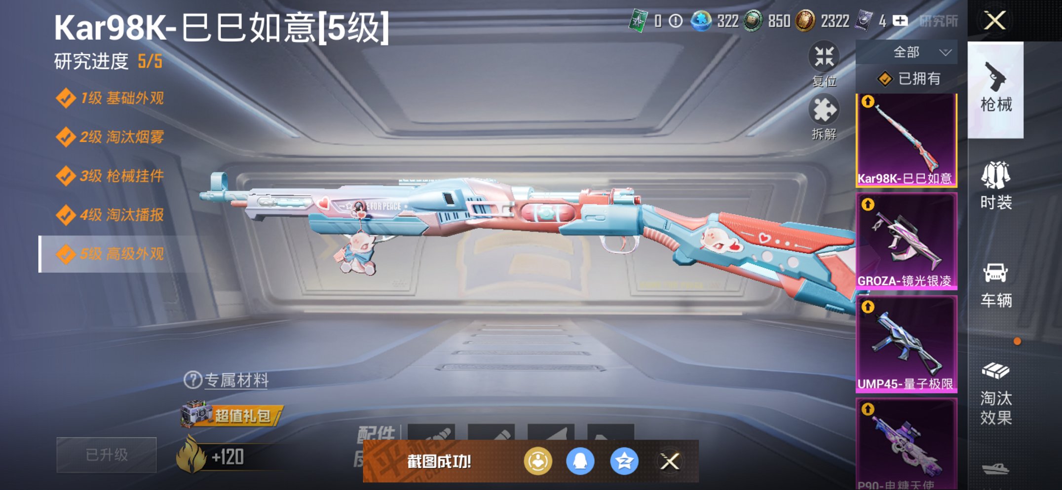 HPCMW3452416和平精英账号详情图5