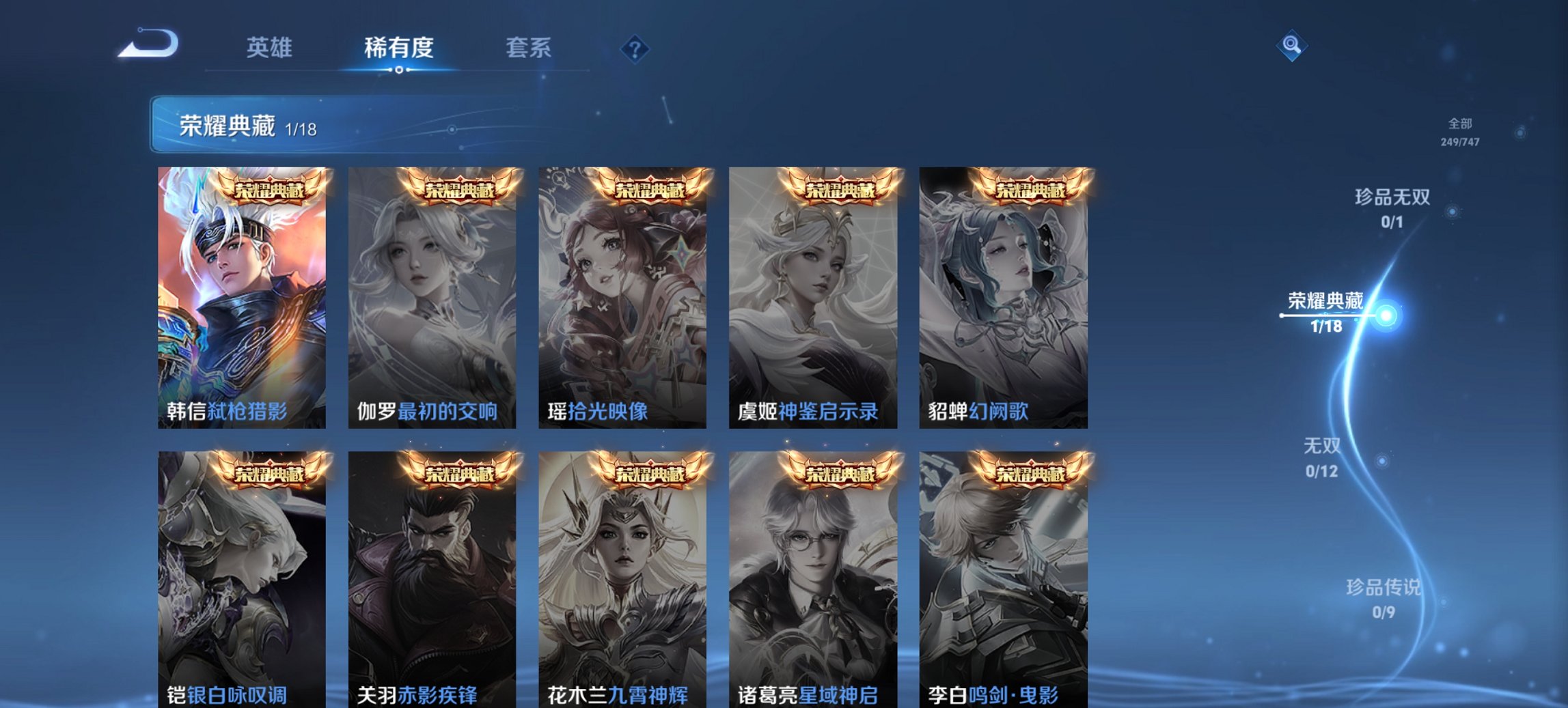 WZCMW3476338王者荣耀账号详情图2