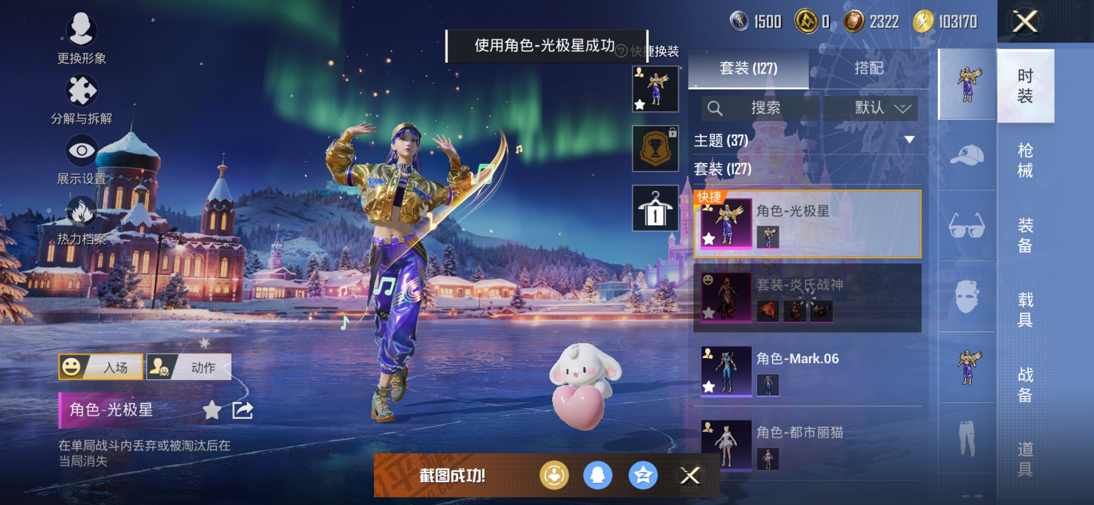 HPCMW3452416和平精英账号详情图7