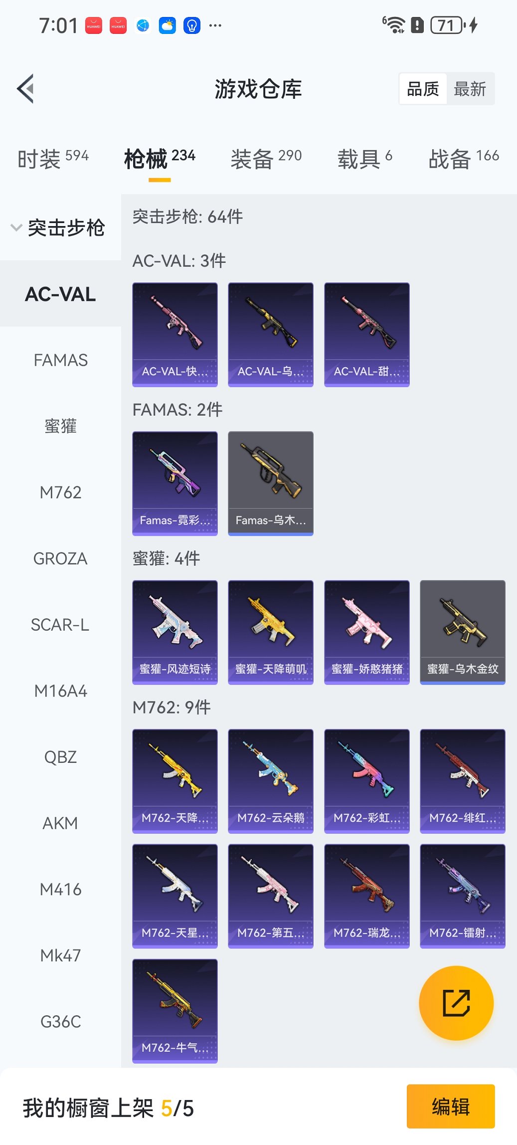 HPCMW3452406和平精英账号详情图24 HPCMW3452406和平精英账号详情图24