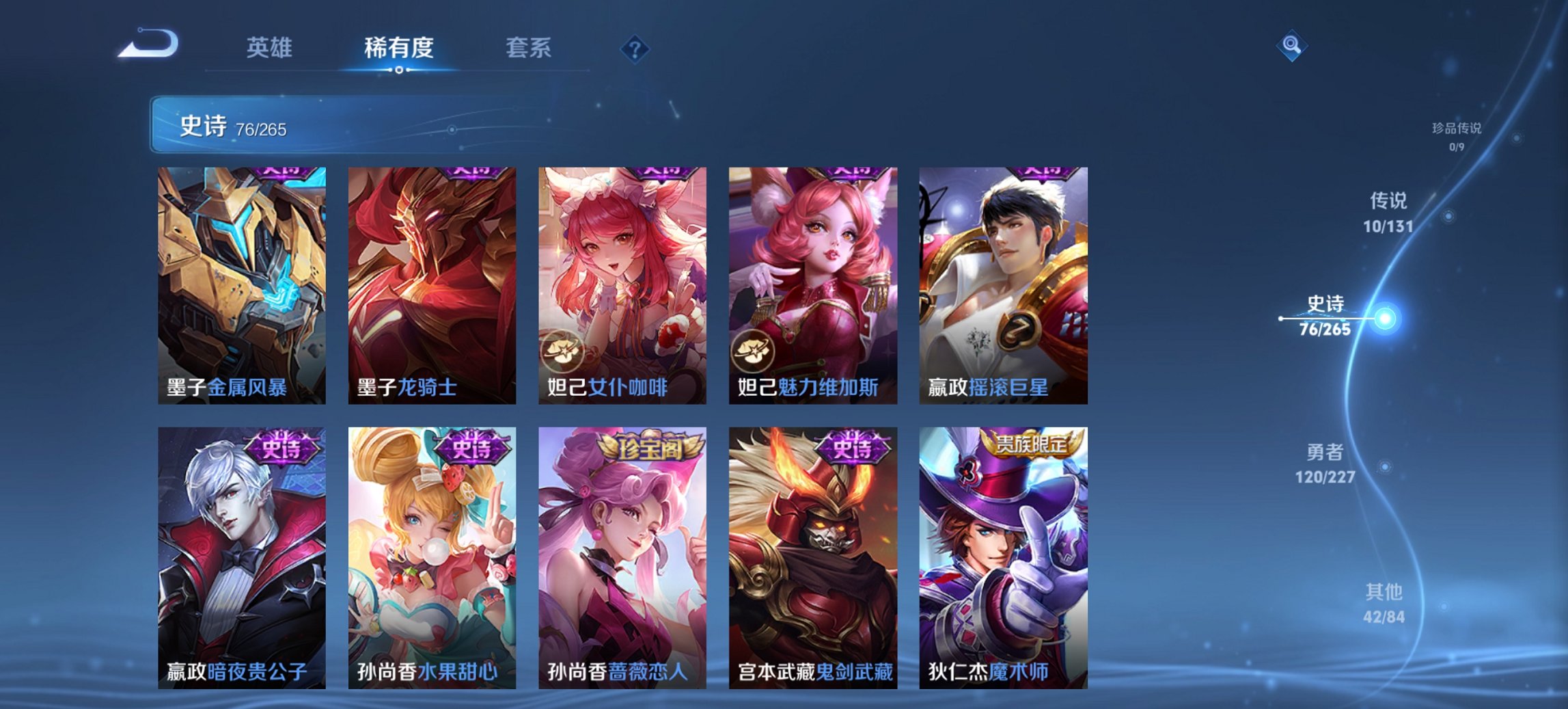 WZCMW3476338王者荣耀账号详情图4