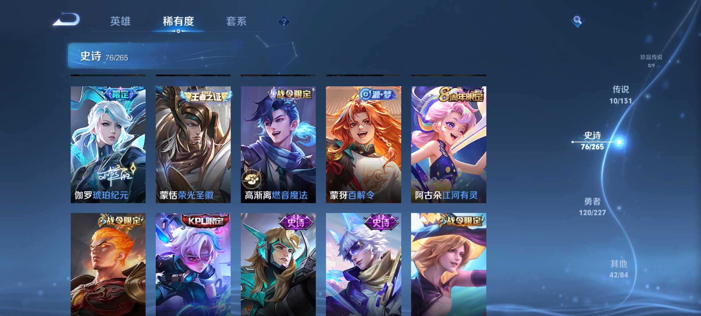 WZCMW3476338王者荣耀账号详情图5