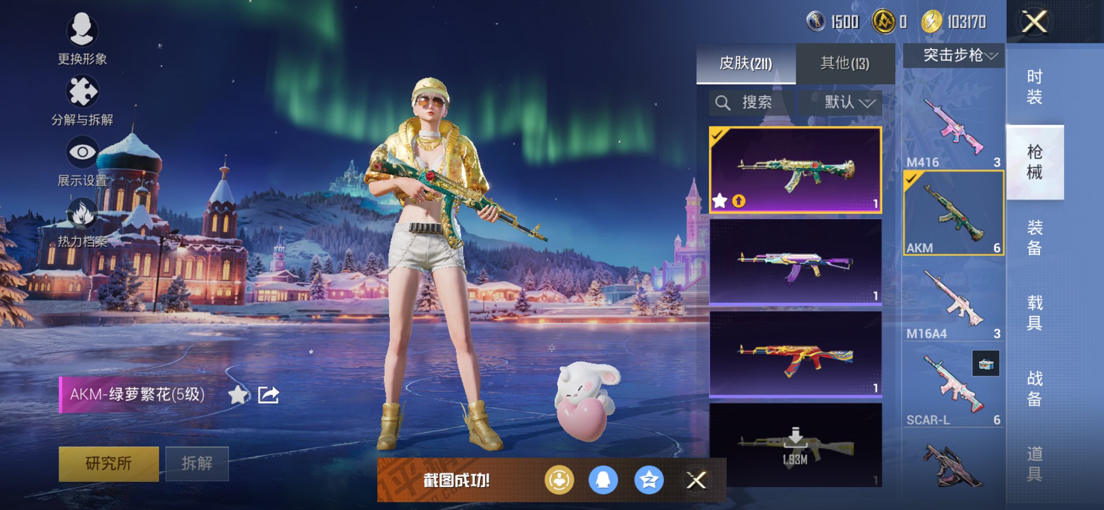 HPCMW3452416和平精英账号详情图9