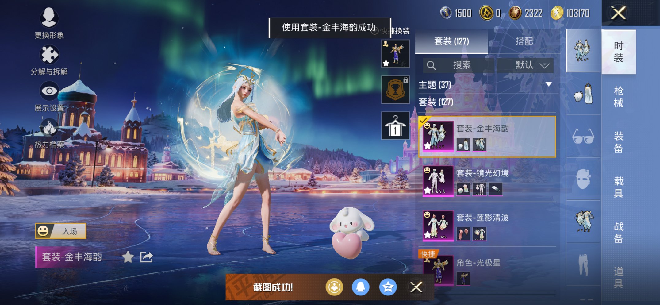 HPCMW3452416和平精英账号详情图10