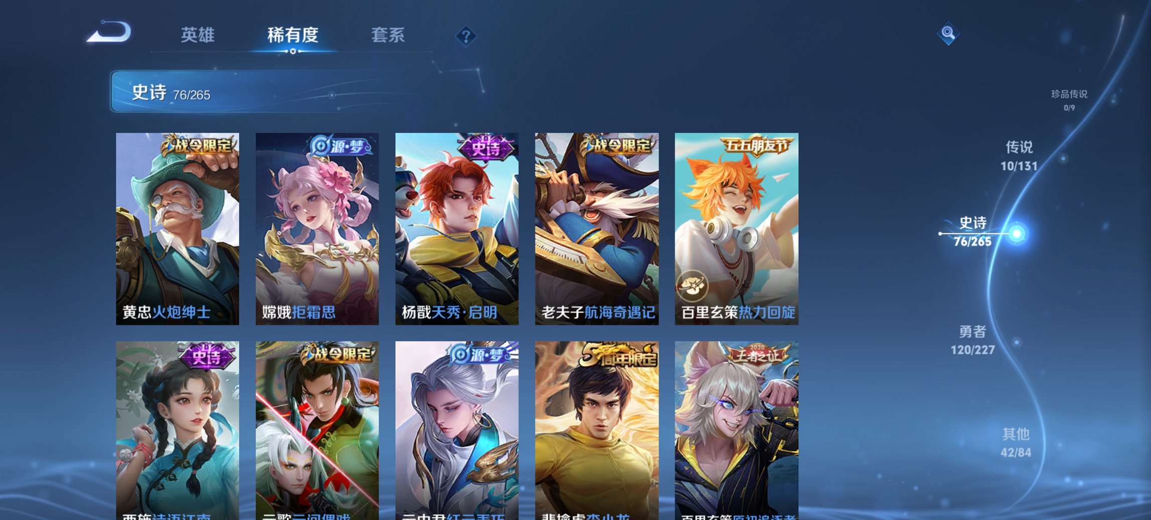 WZCMW3476338王者荣耀账号详情图7