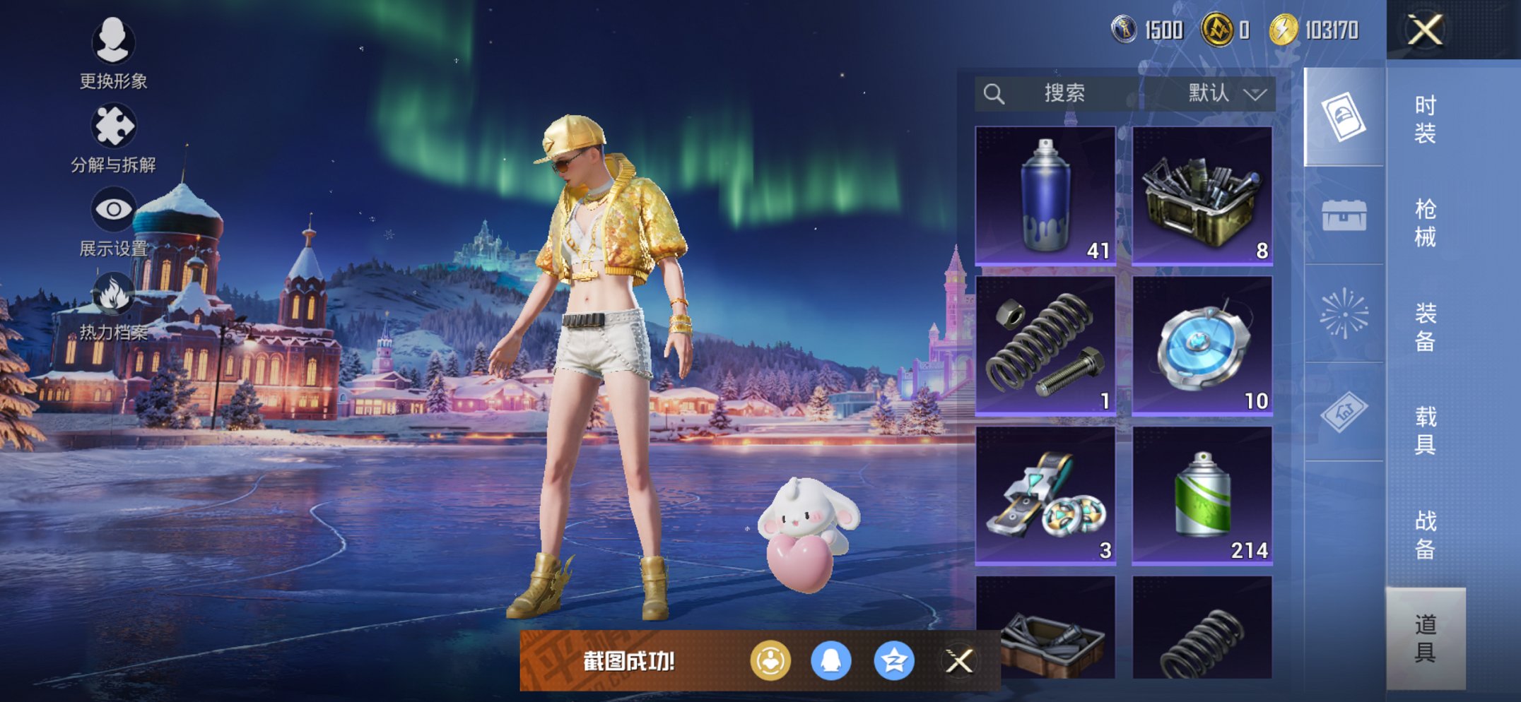 HPCMW3452416和平精英账号详情图11