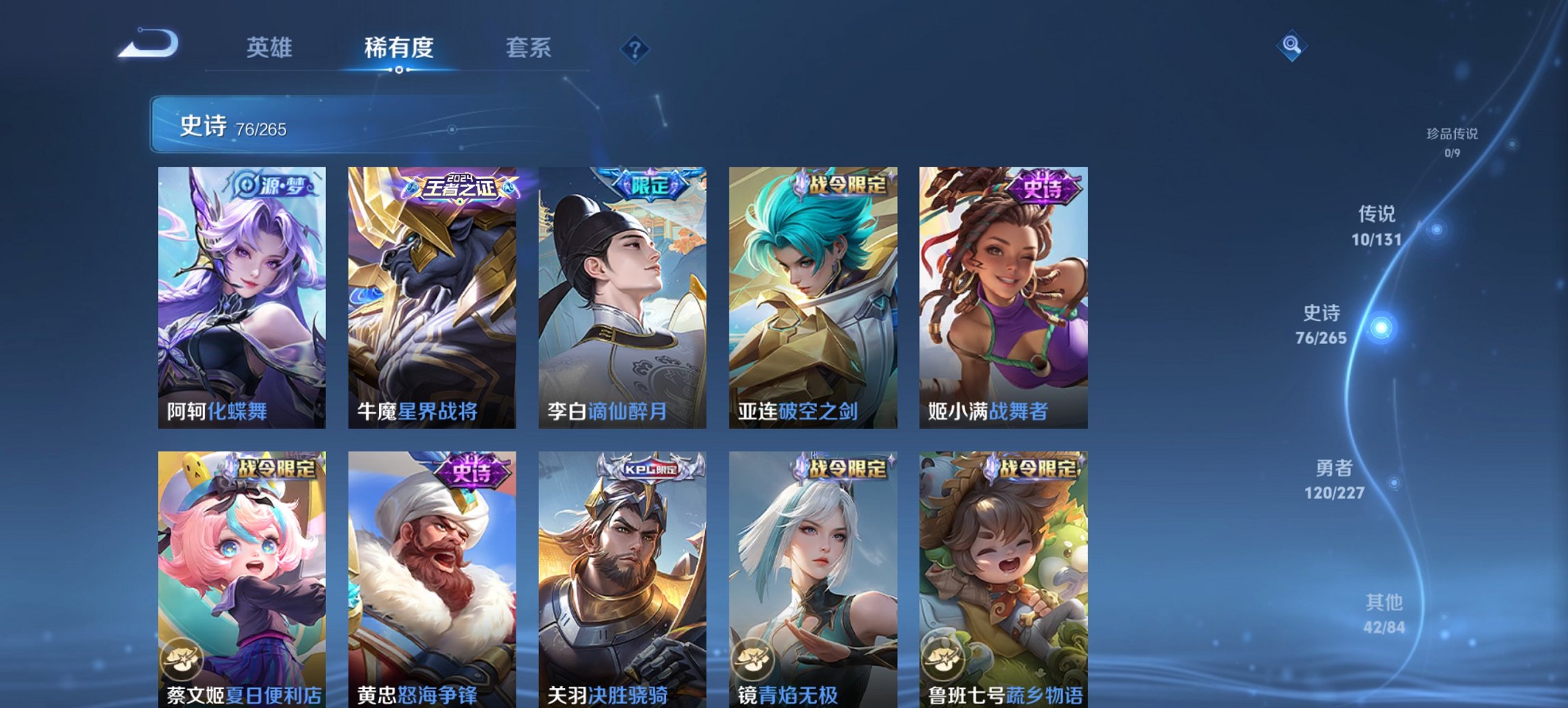 WZCMW3476338王者荣耀账号详情图8