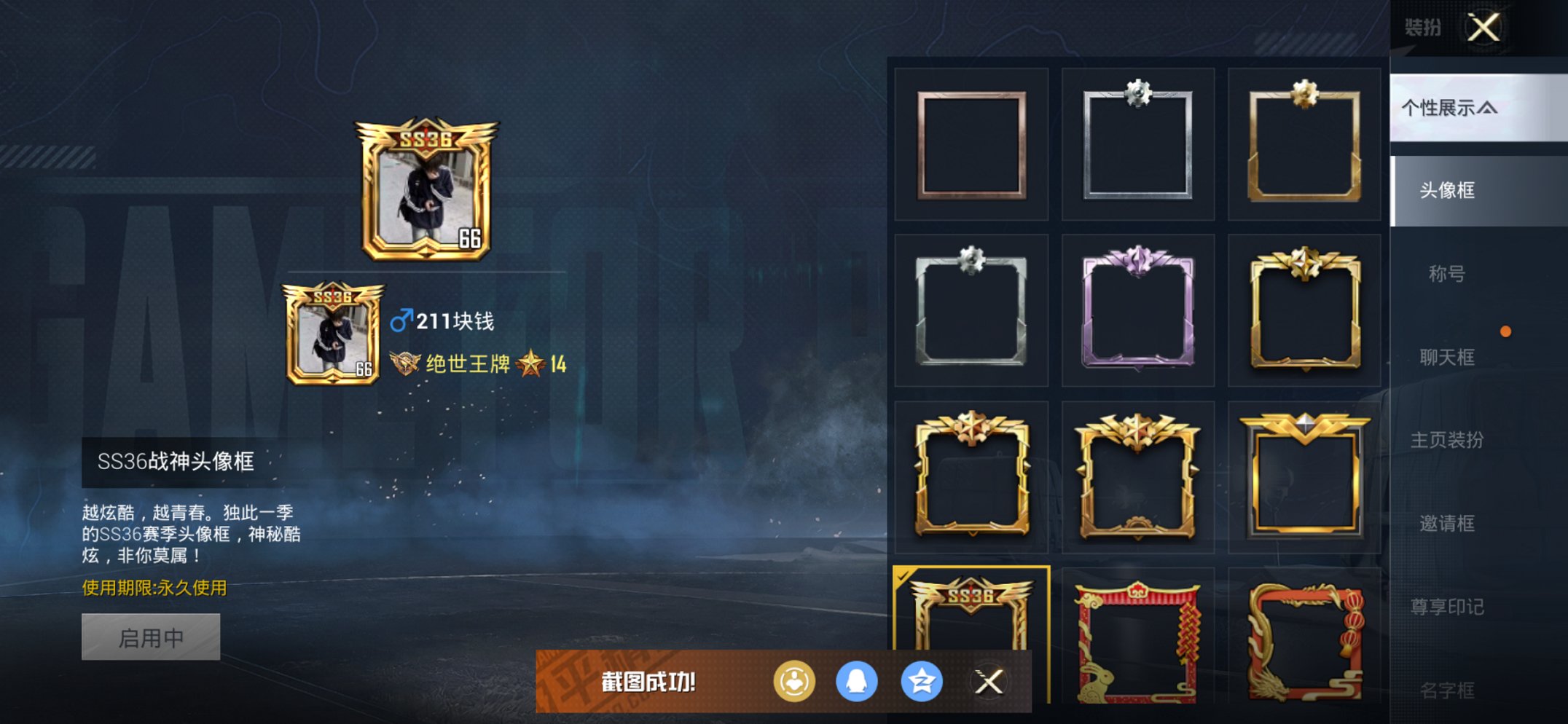 HPCMW3452416和平精英账号详情图12