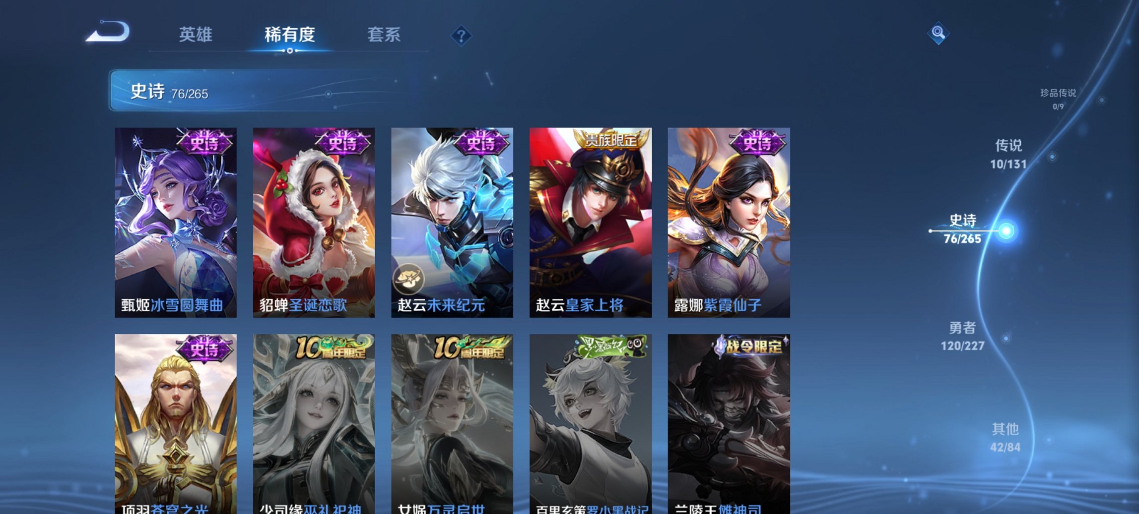 WZCMW3476338王者荣耀账号详情图9