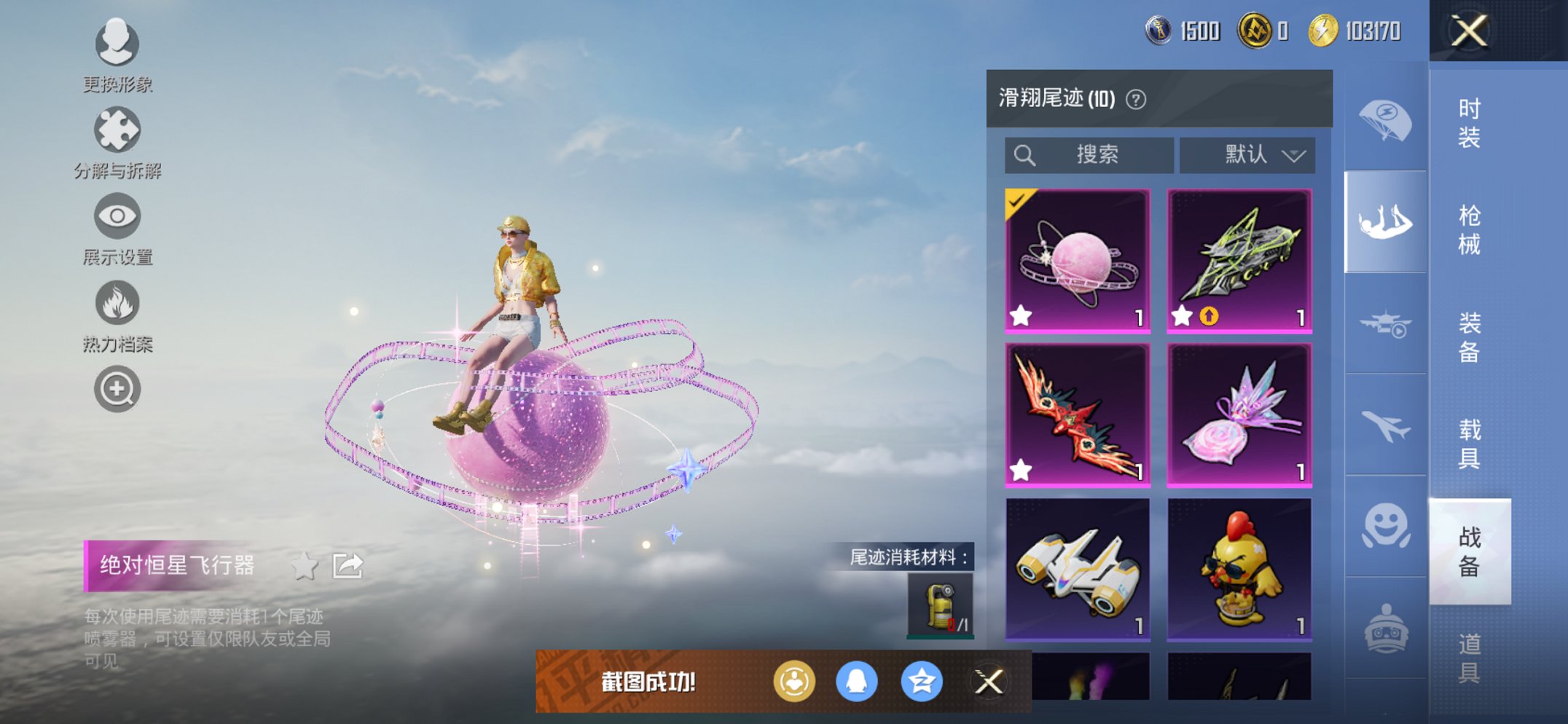 HPCMW3452416和平精英账号详情图13