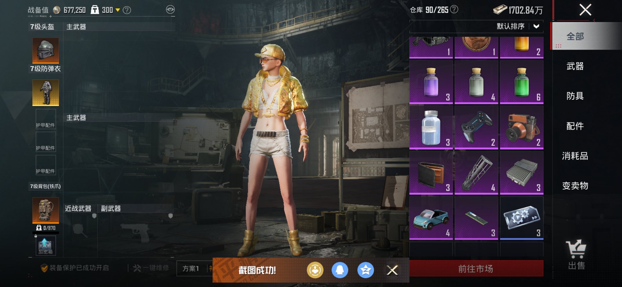 HPCMW3452416和平精英账号详情图14