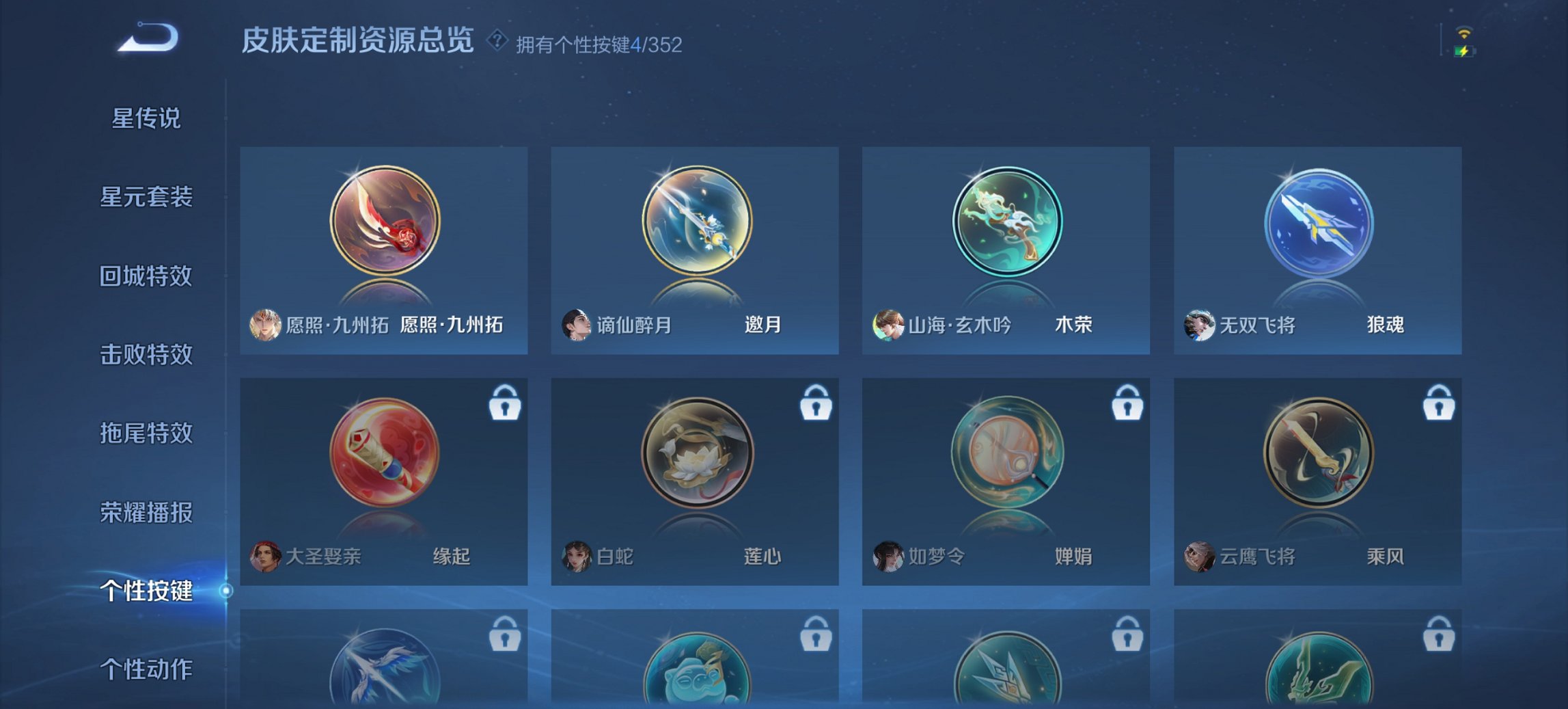 WZCMW3476338王者荣耀账号详情图11