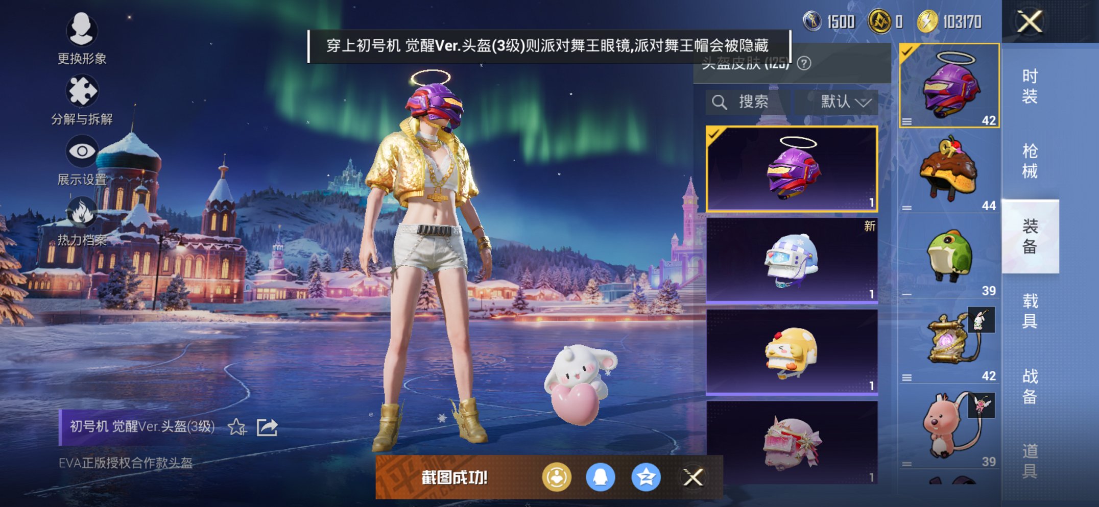 HPCMW3452416和平精英账号详情图15