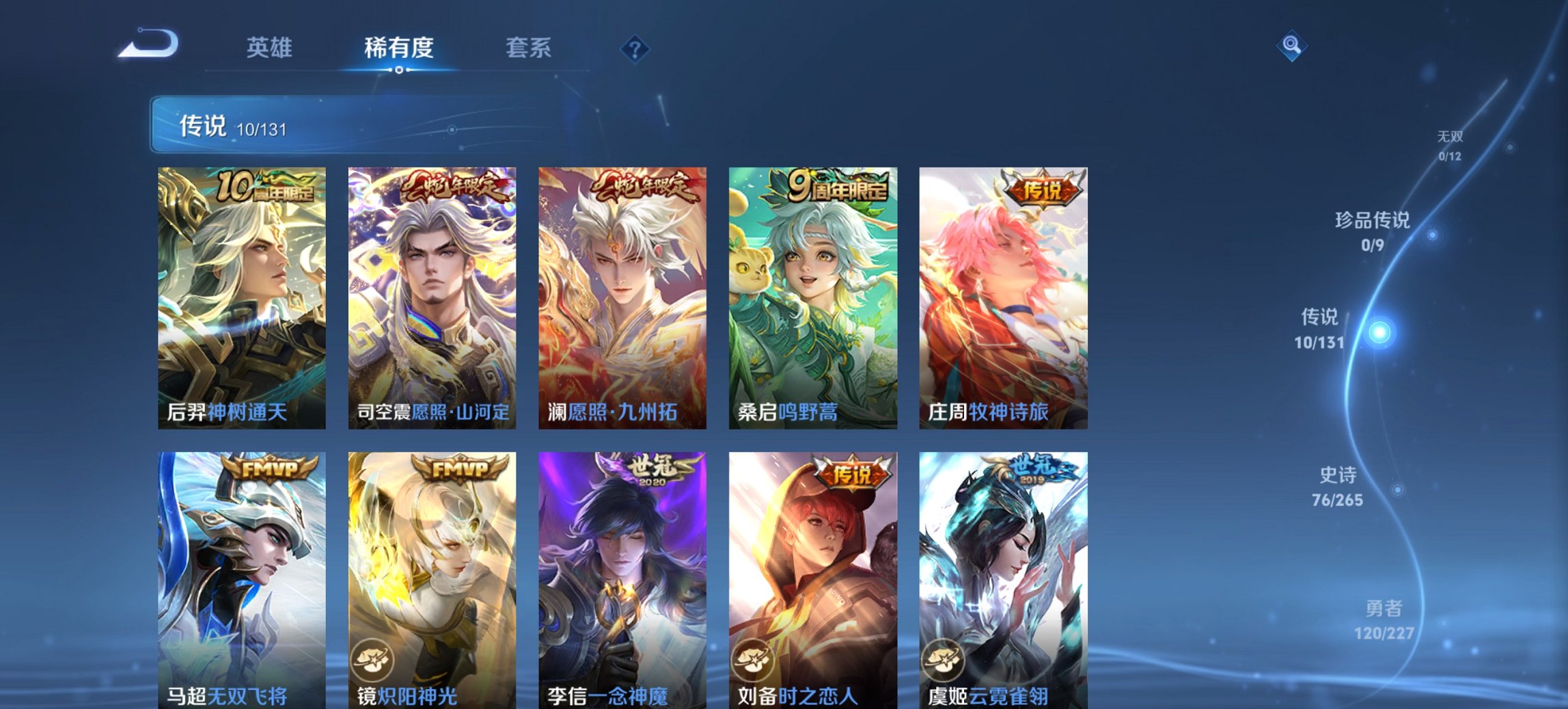 WZCMW3476338王者荣耀账号详情图12