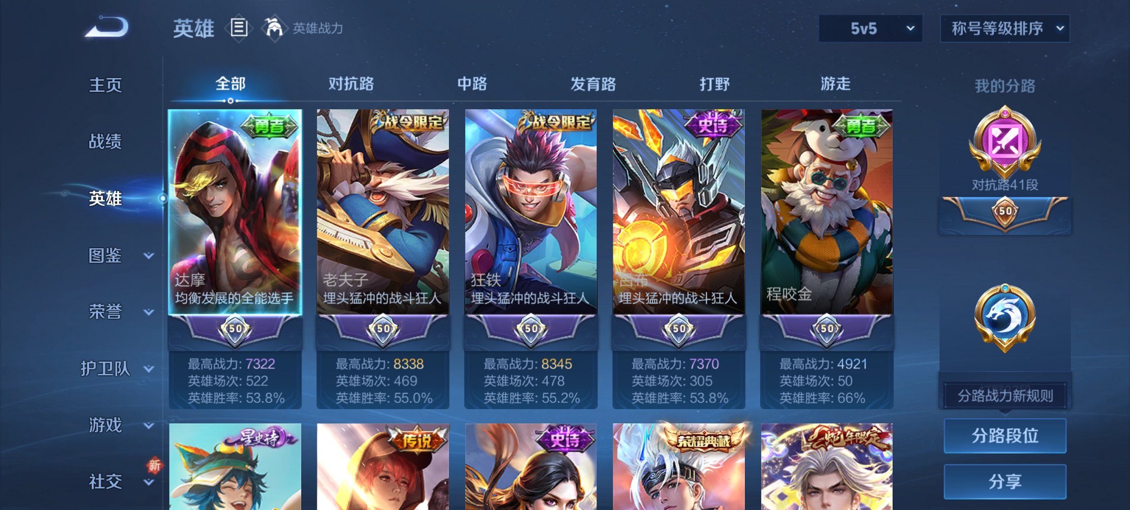 WZCMW3476338王者荣耀账号详情图13