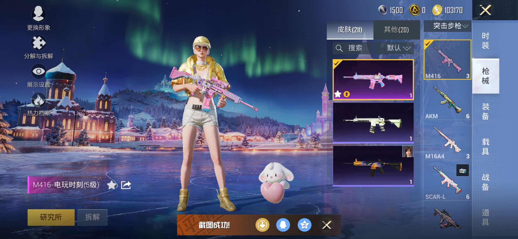 HPCMW3452416和平精英账号详情图17