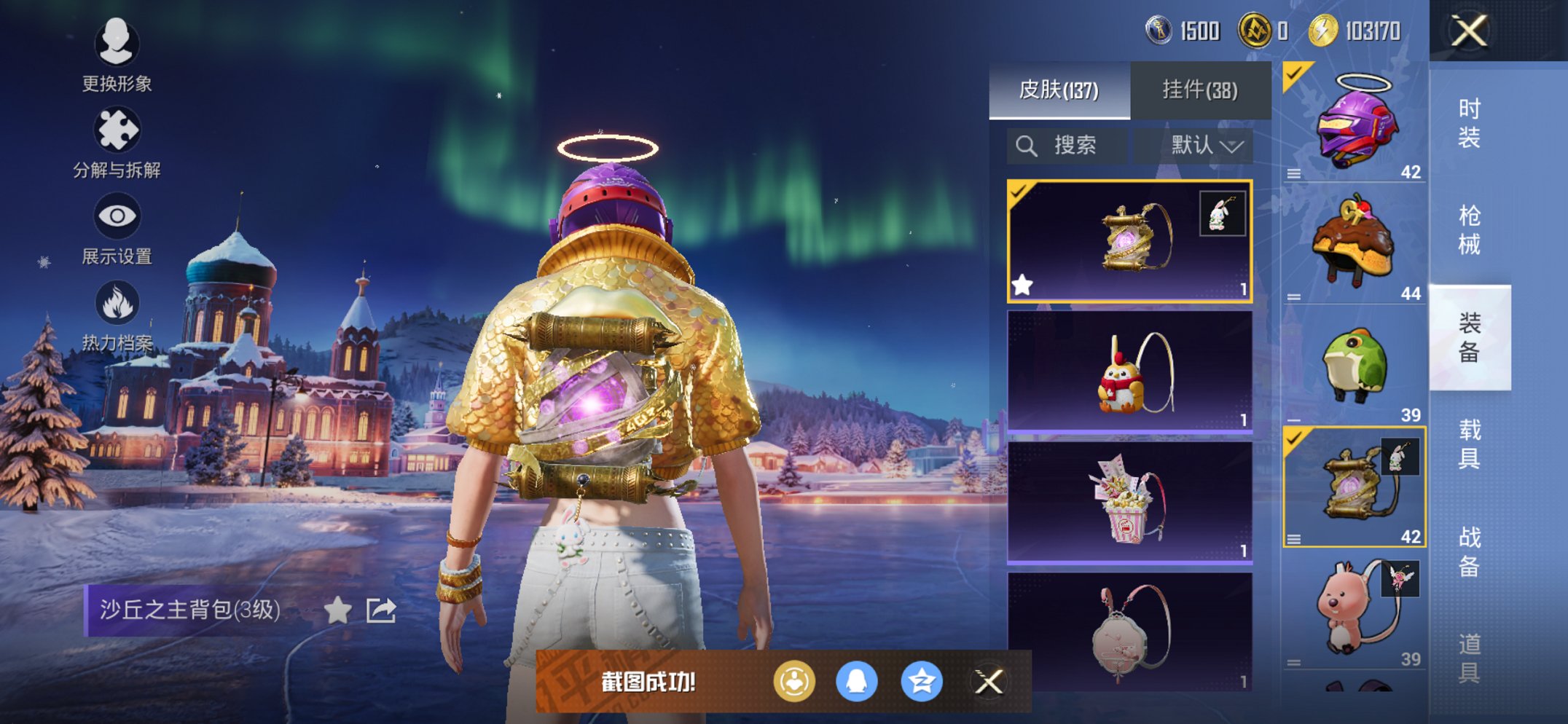 HPCMW3452416和平精英账号详情图18