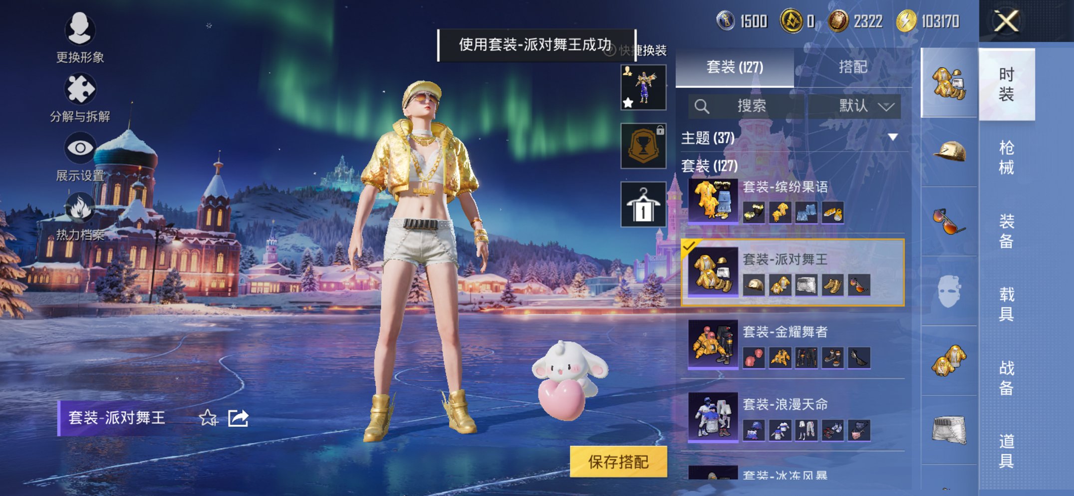 HPCMW3452416和平精英账号详情图20