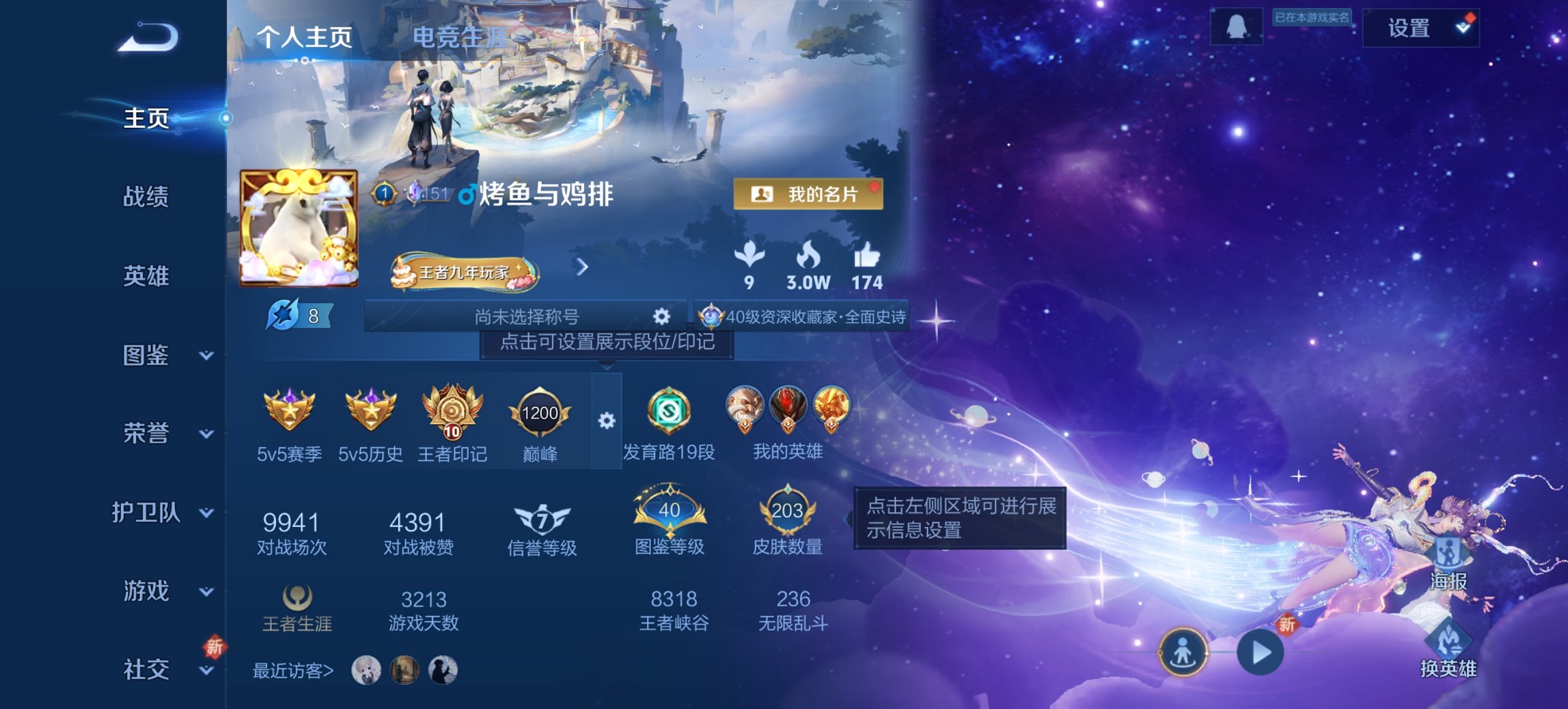 王者荣耀账号安卓QQ126英雄-203皮肤-可二次【203皮肤2传说 秒换绑不用等】安卓QQ-126英雄-203皮肤【传