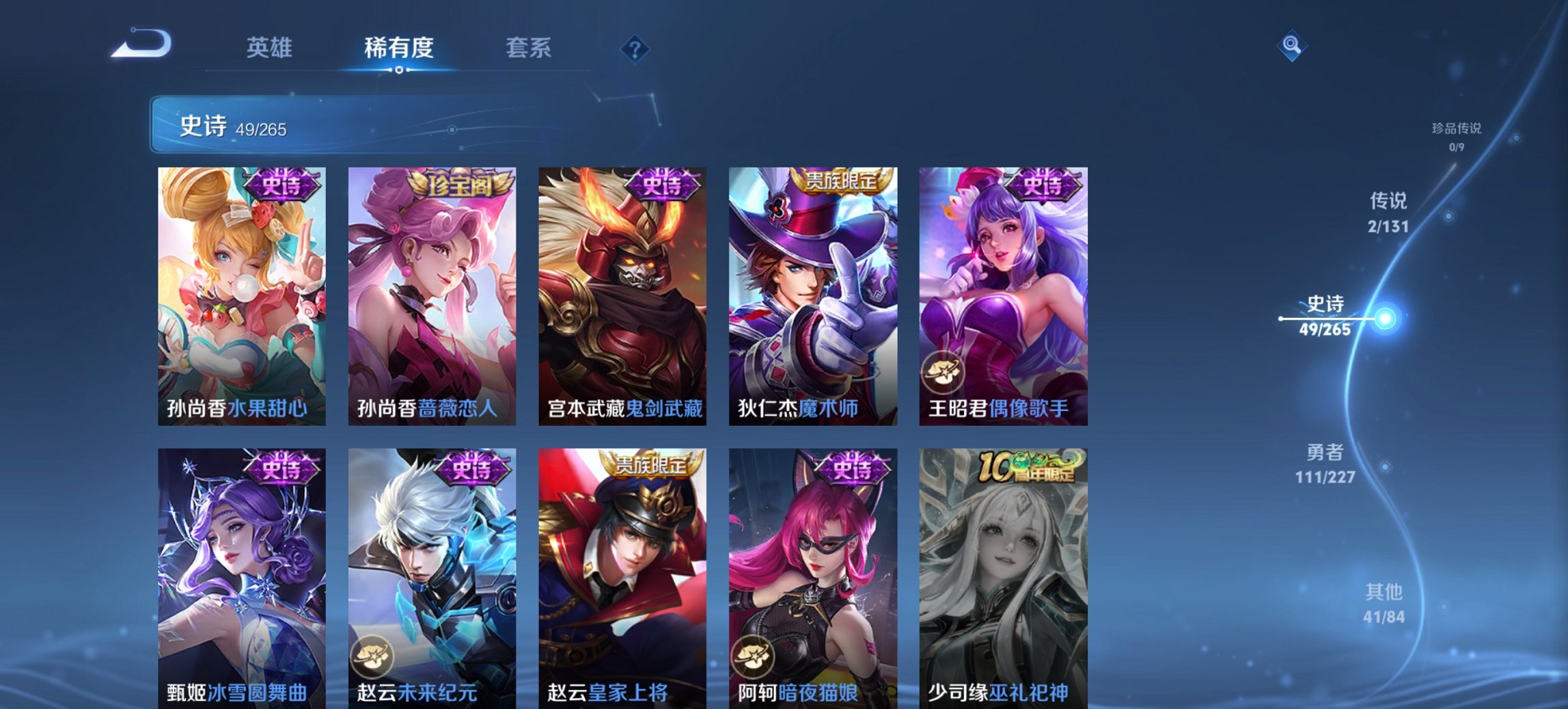 WZCMW419840王者荣耀账号详情图2