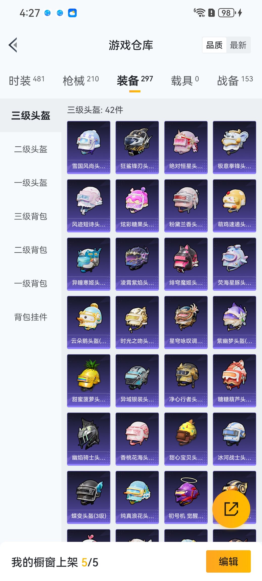 HPCMW3452416和平精英账号详情图22