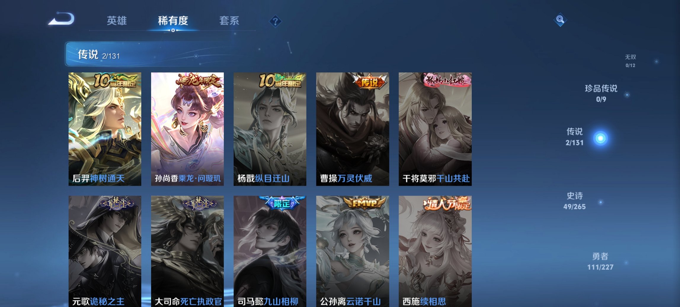 WZCMW419840王者荣耀账号详情图3