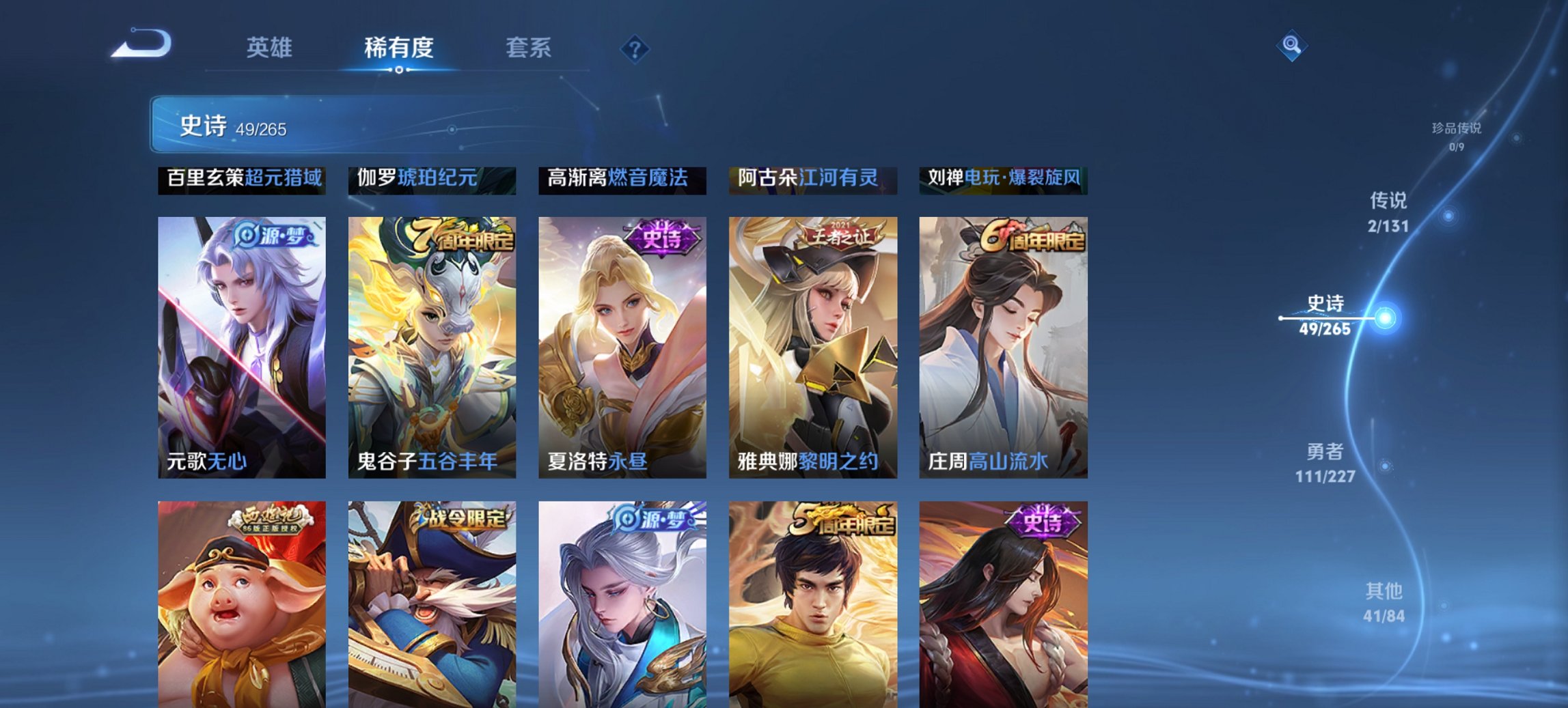 WZCMW419840王者荣耀账号详情图4