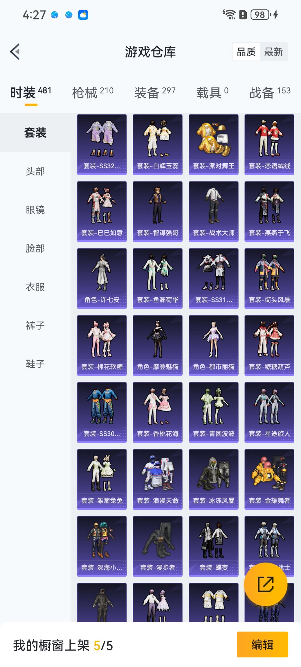 HPCMW3452416和平精英账号详情图24