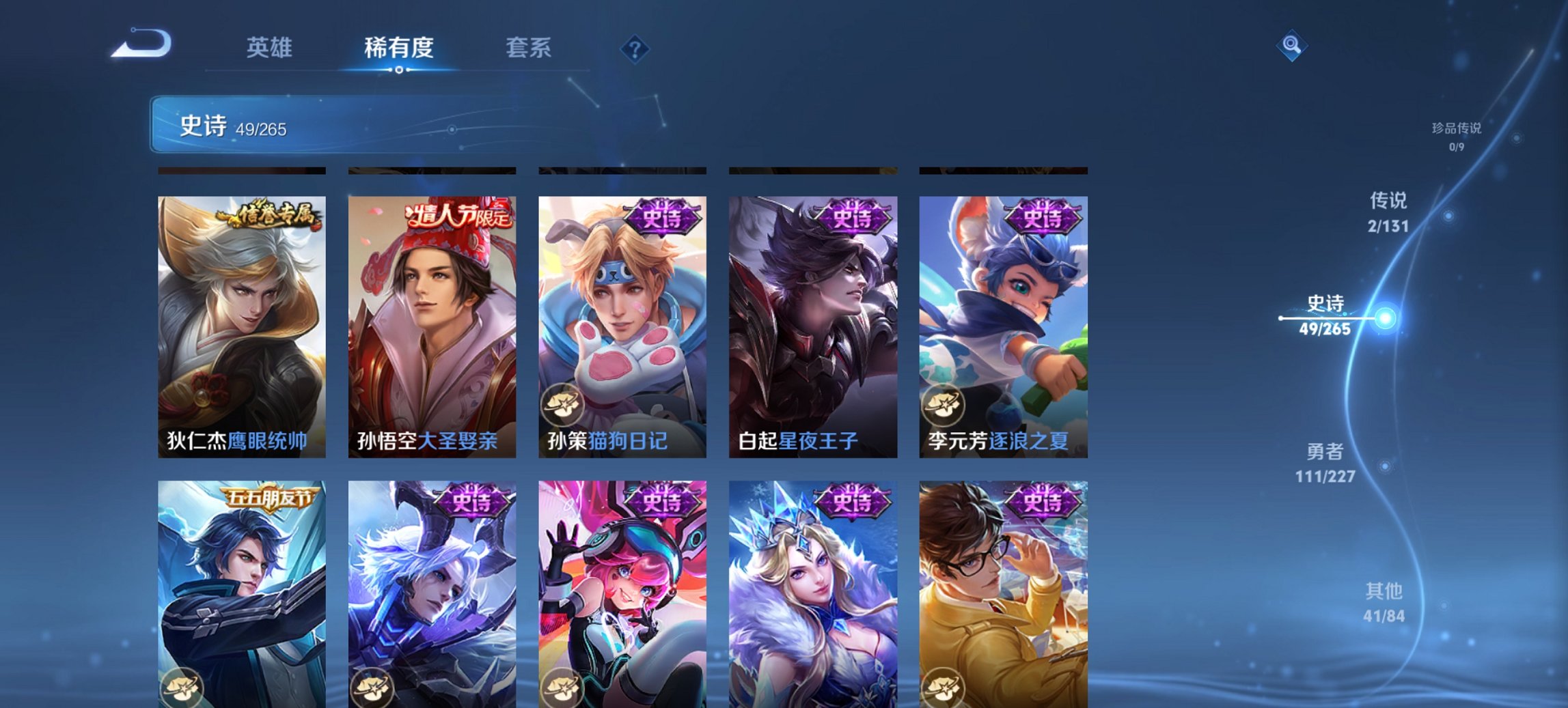 WZCMW419840王者荣耀账号详情图5