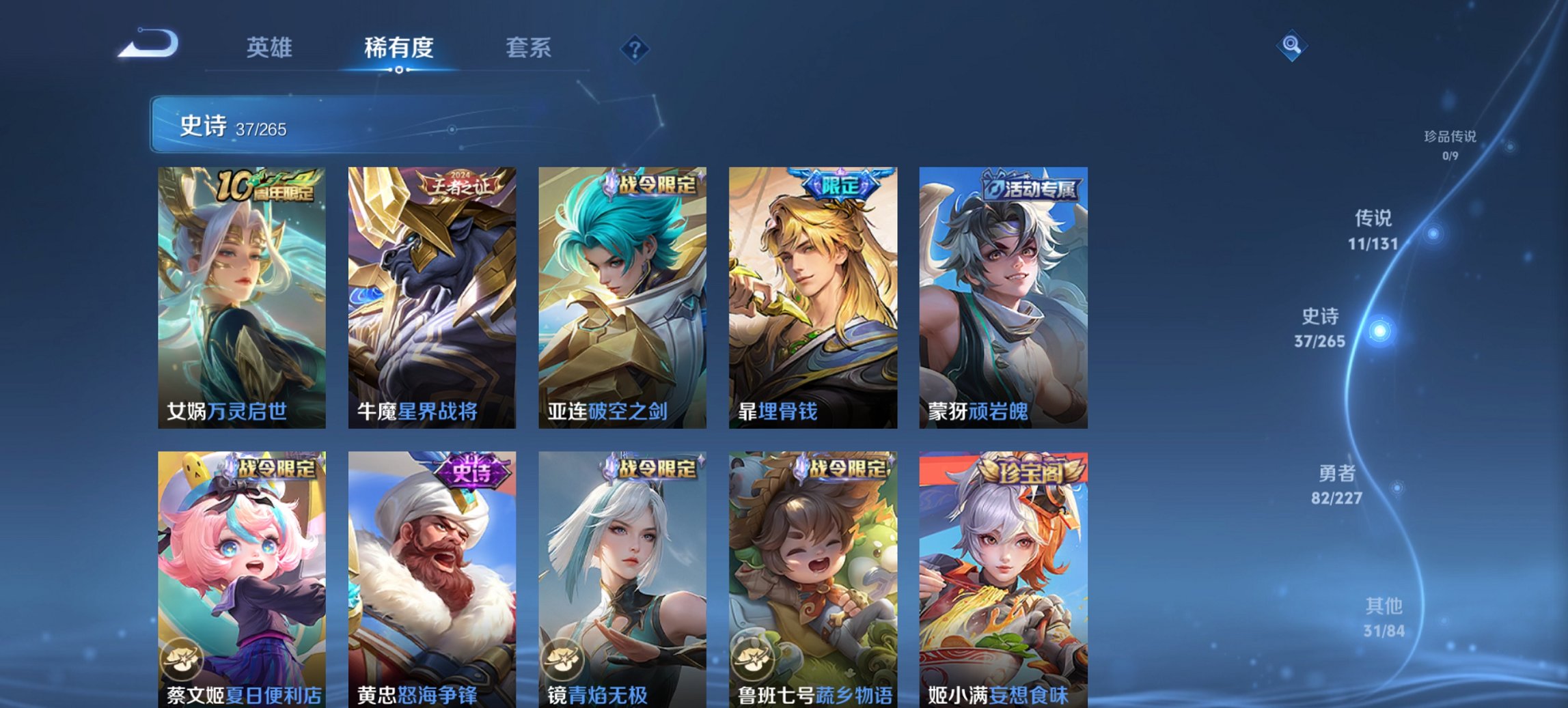 WZCMW3476265王者荣耀账号详情图2 WZCMW3476265王者荣耀账号详情图2