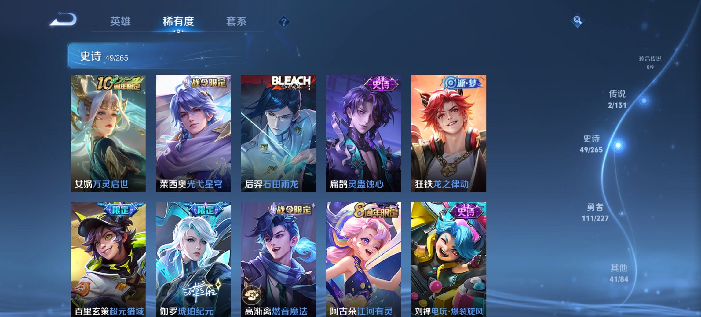 WZCMW419840王者荣耀账号详情图6